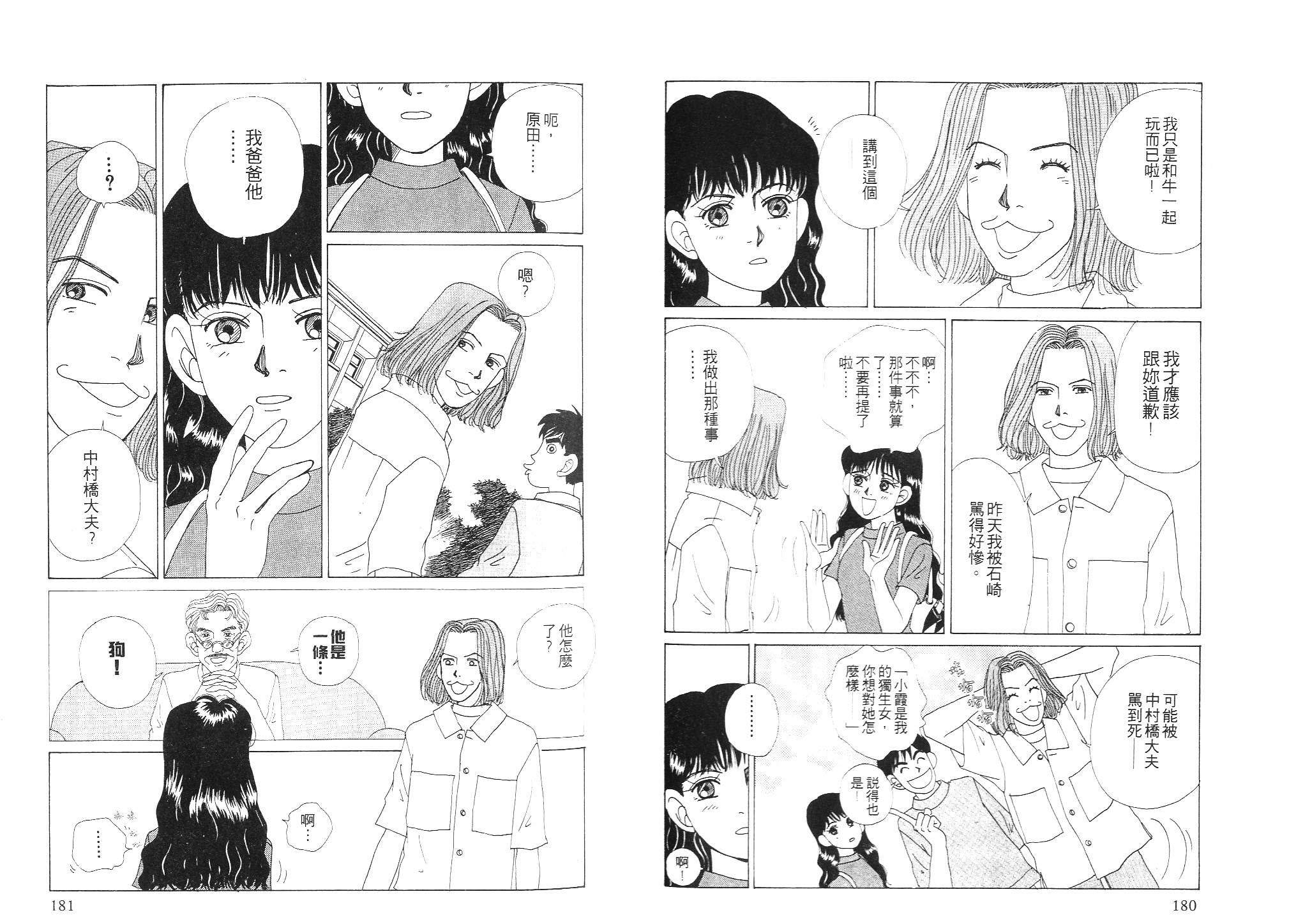 狗狗大帅哥韩漫全集-VOL02无删减无遮挡章节图片 