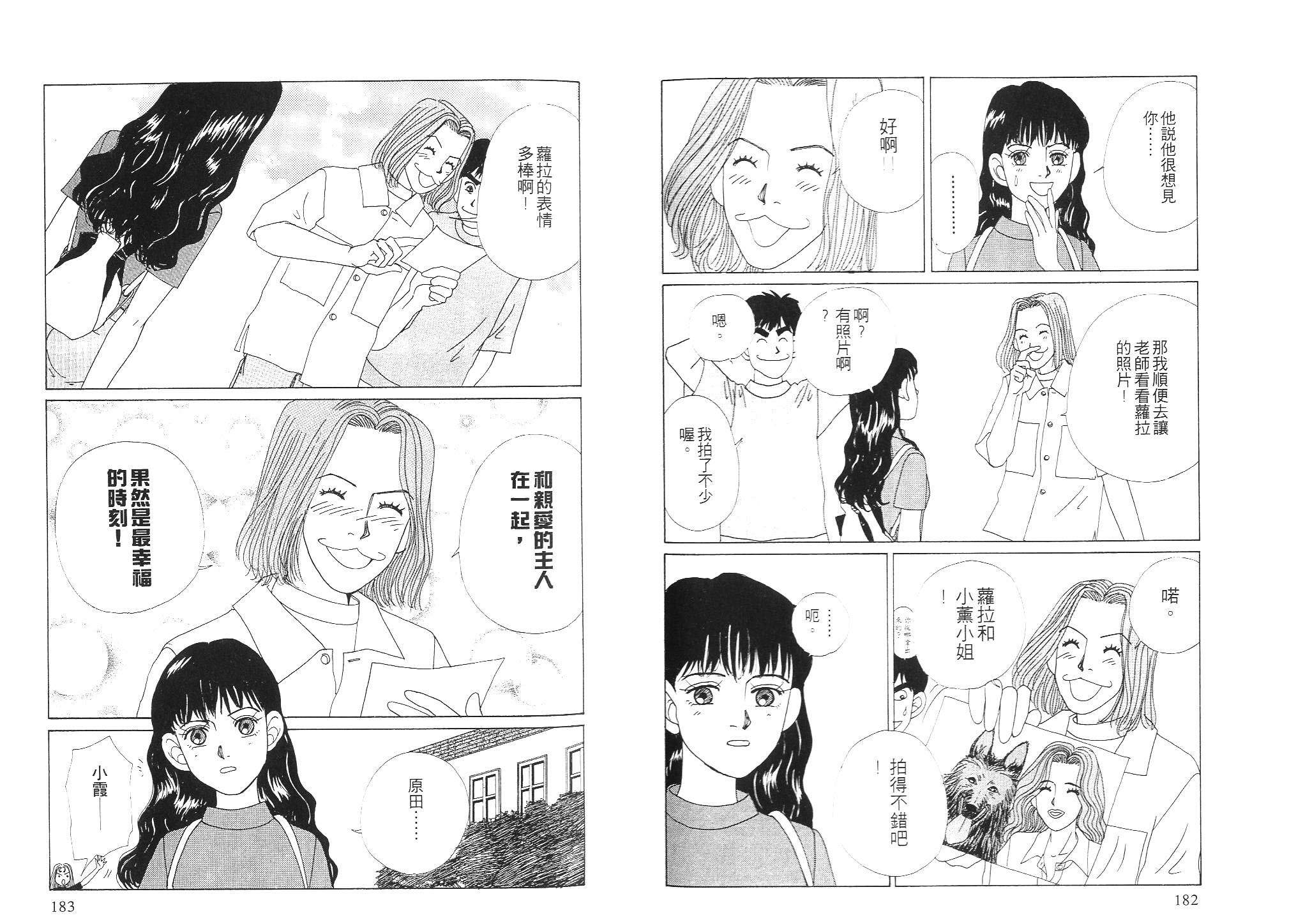 狗狗大帅哥韩漫全集-VOL02无删减无遮挡章节图片 