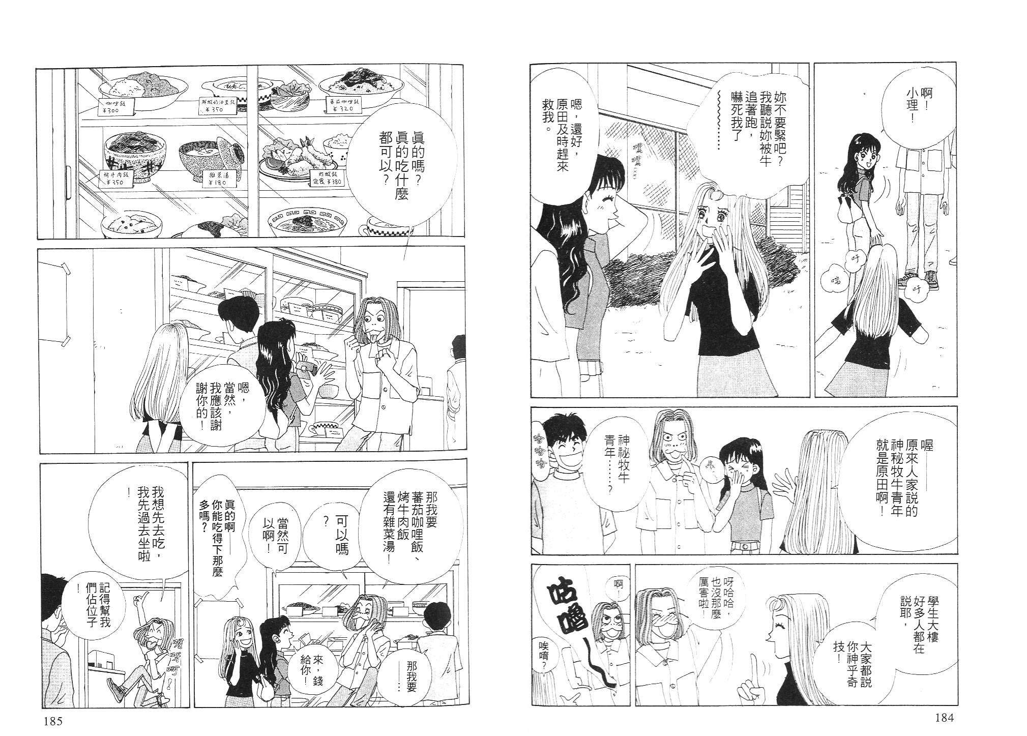 狗狗大帅哥韩漫全集-VOL02无删减无遮挡章节图片 