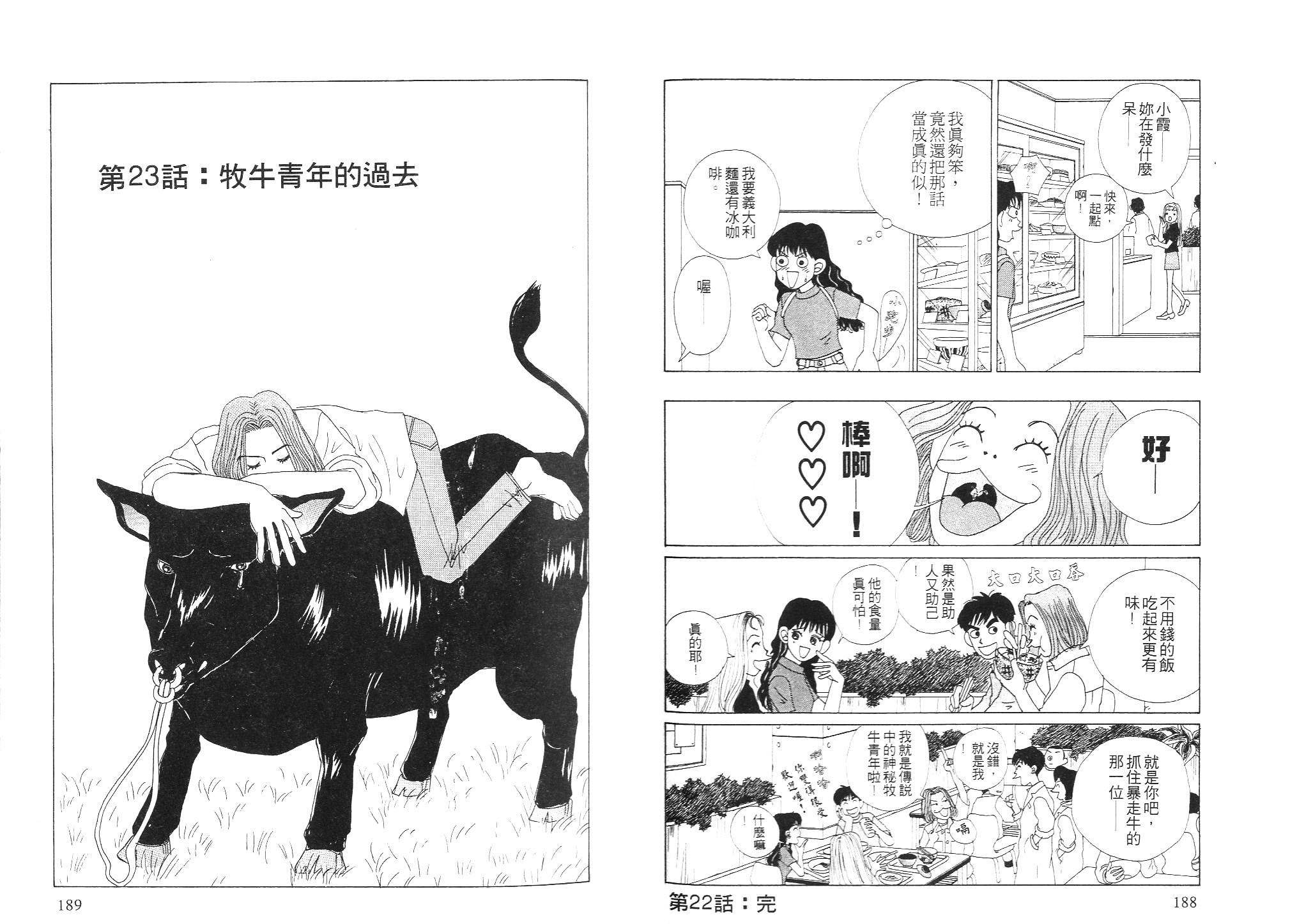 狗狗大帅哥韩漫全集-VOL02无删减无遮挡章节图片 