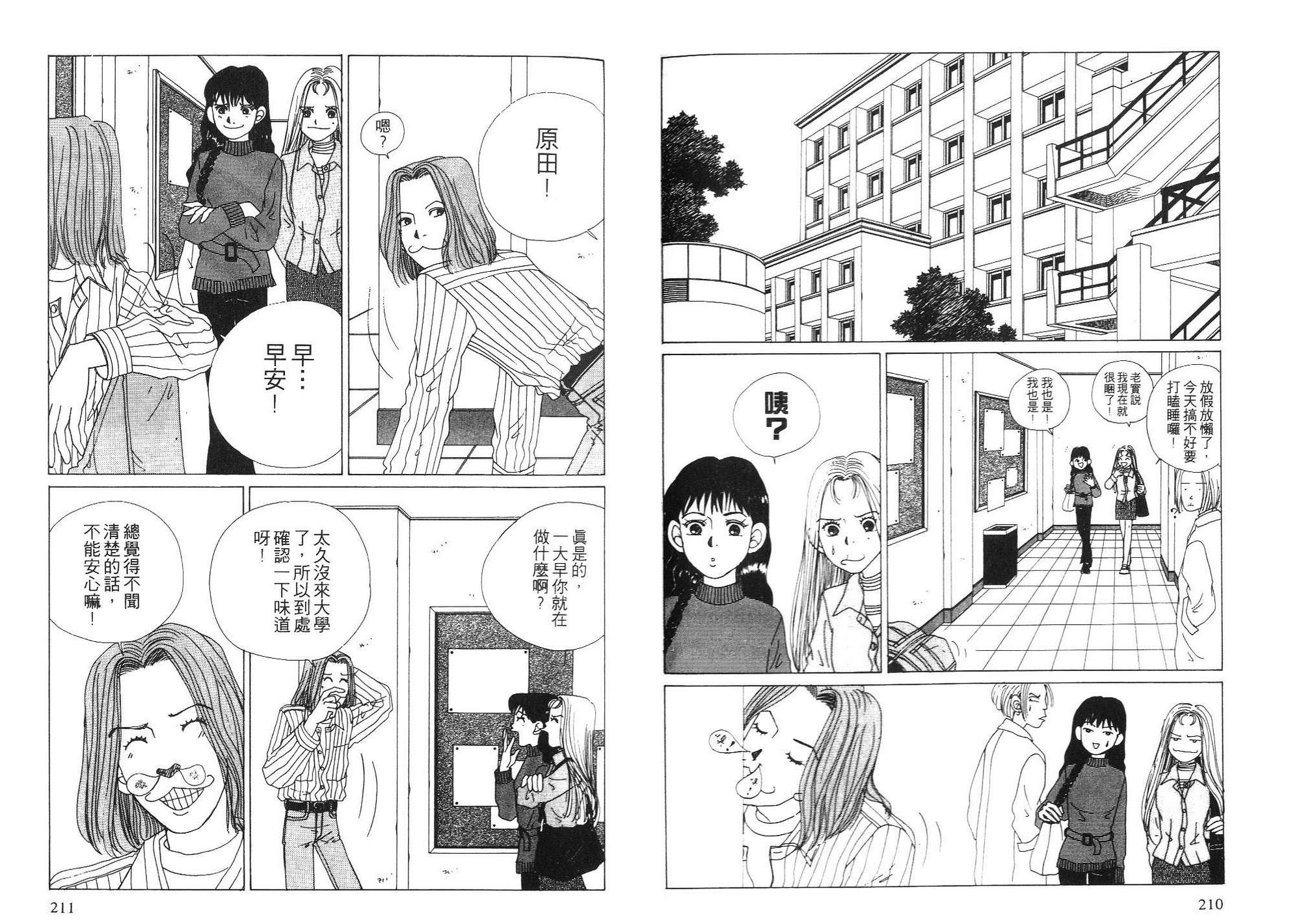 狗狗大帅哥韩漫全集-VOL03无删减无遮挡章节图片 