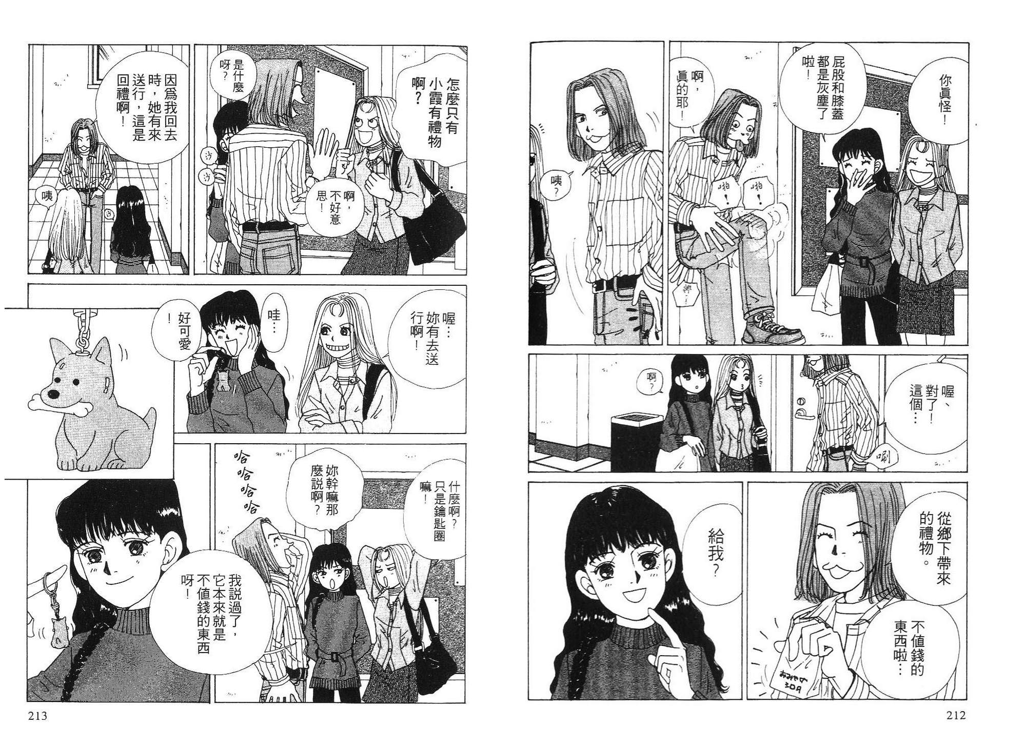 狗狗大帅哥韩漫全集-VOL03无删减无遮挡章节图片 