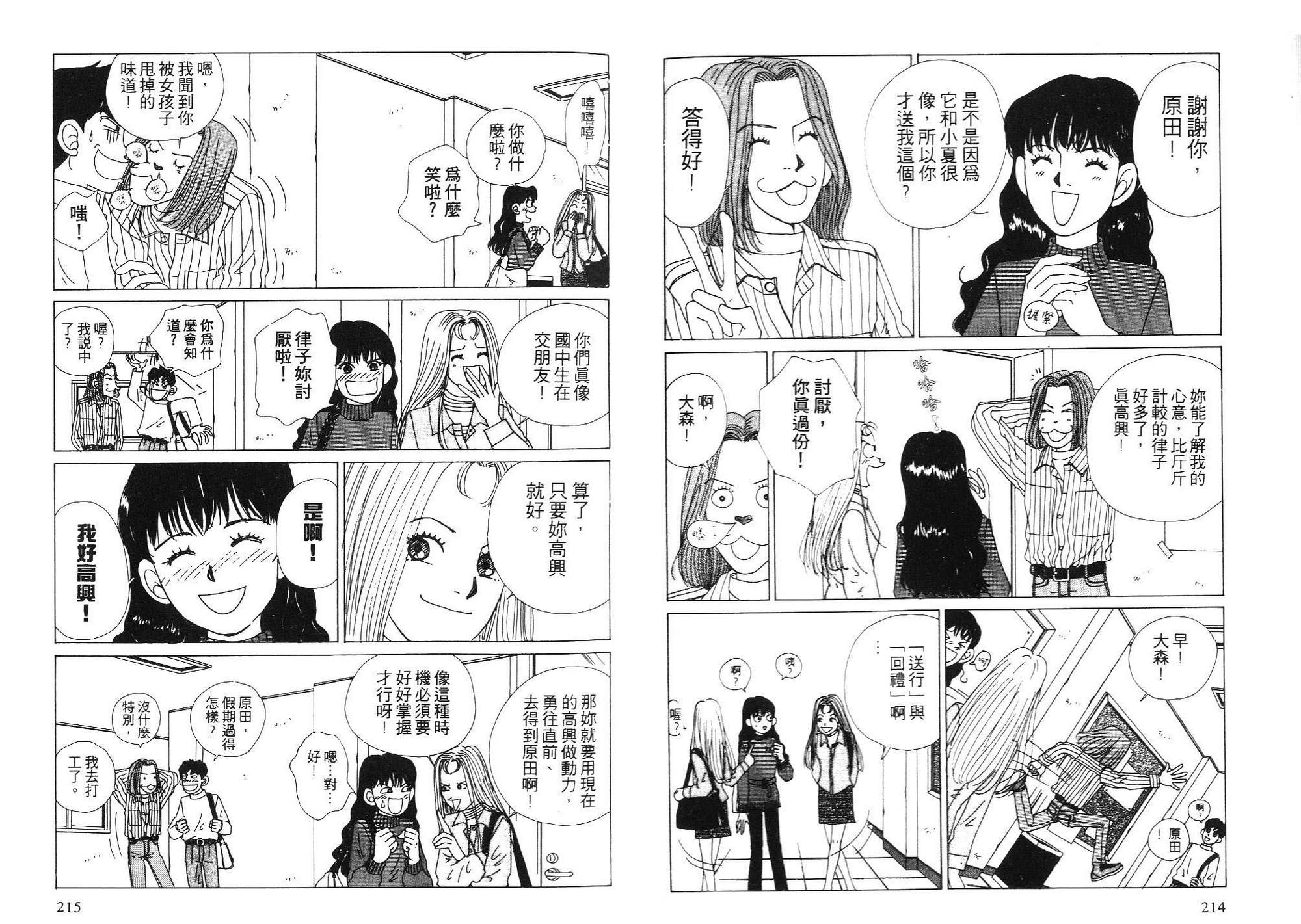 狗狗大帅哥韩漫全集-VOL03无删减无遮挡章节图片 