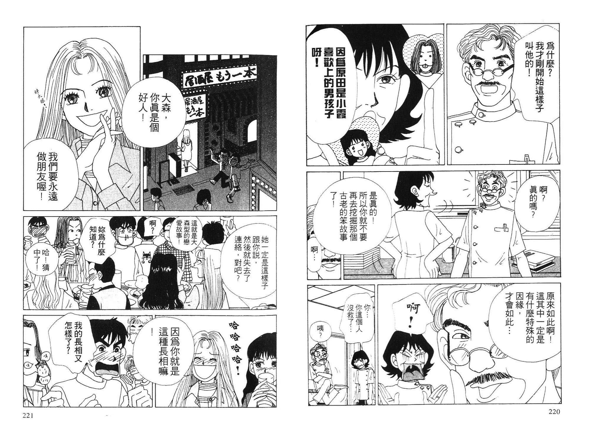 狗狗大帅哥韩漫全集-VOL03无删减无遮挡章节图片 