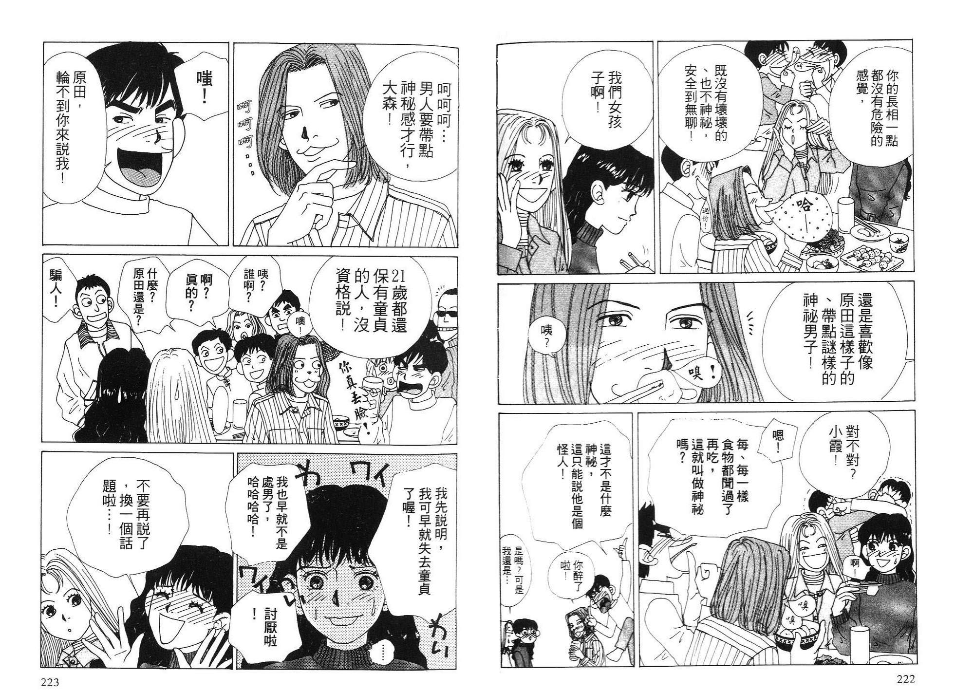 狗狗大帅哥韩漫全集-VOL03无删减无遮挡章节图片 