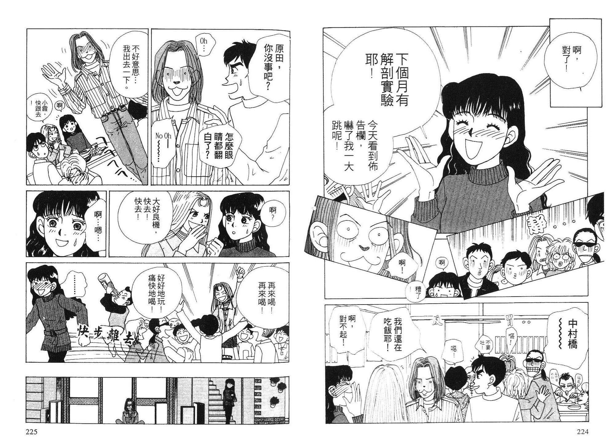 狗狗大帅哥韩漫全集-VOL03无删减无遮挡章节图片 