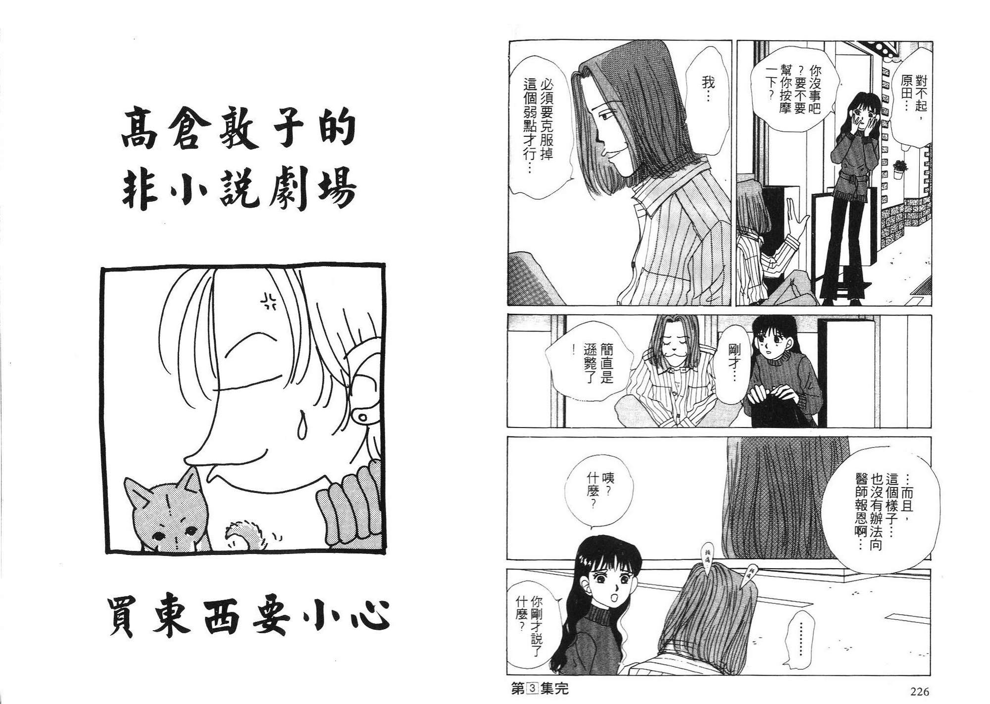 狗狗大帅哥韩漫全集-VOL03无删减无遮挡章节图片 