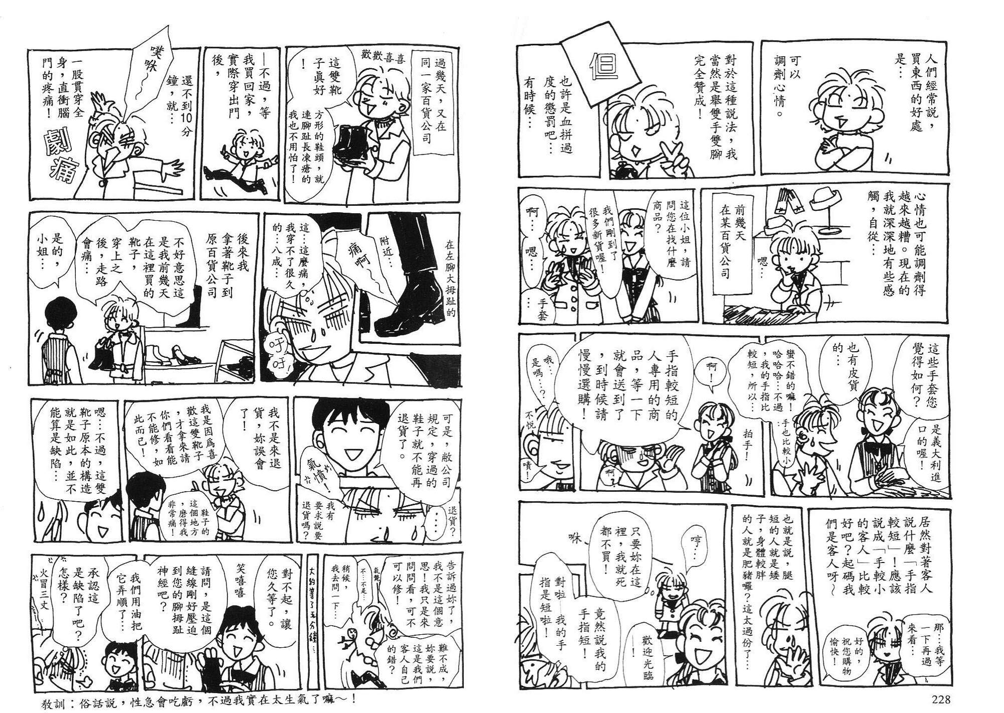 狗狗大帅哥韩漫全集-VOL03无删减无遮挡章节图片 
