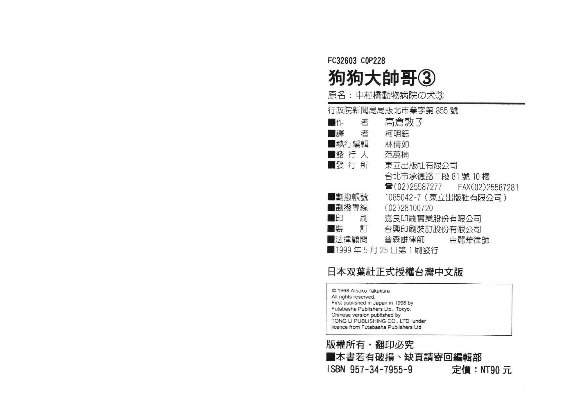 狗狗大帅哥韩漫全集-VOL03无删减无遮挡章节图片 