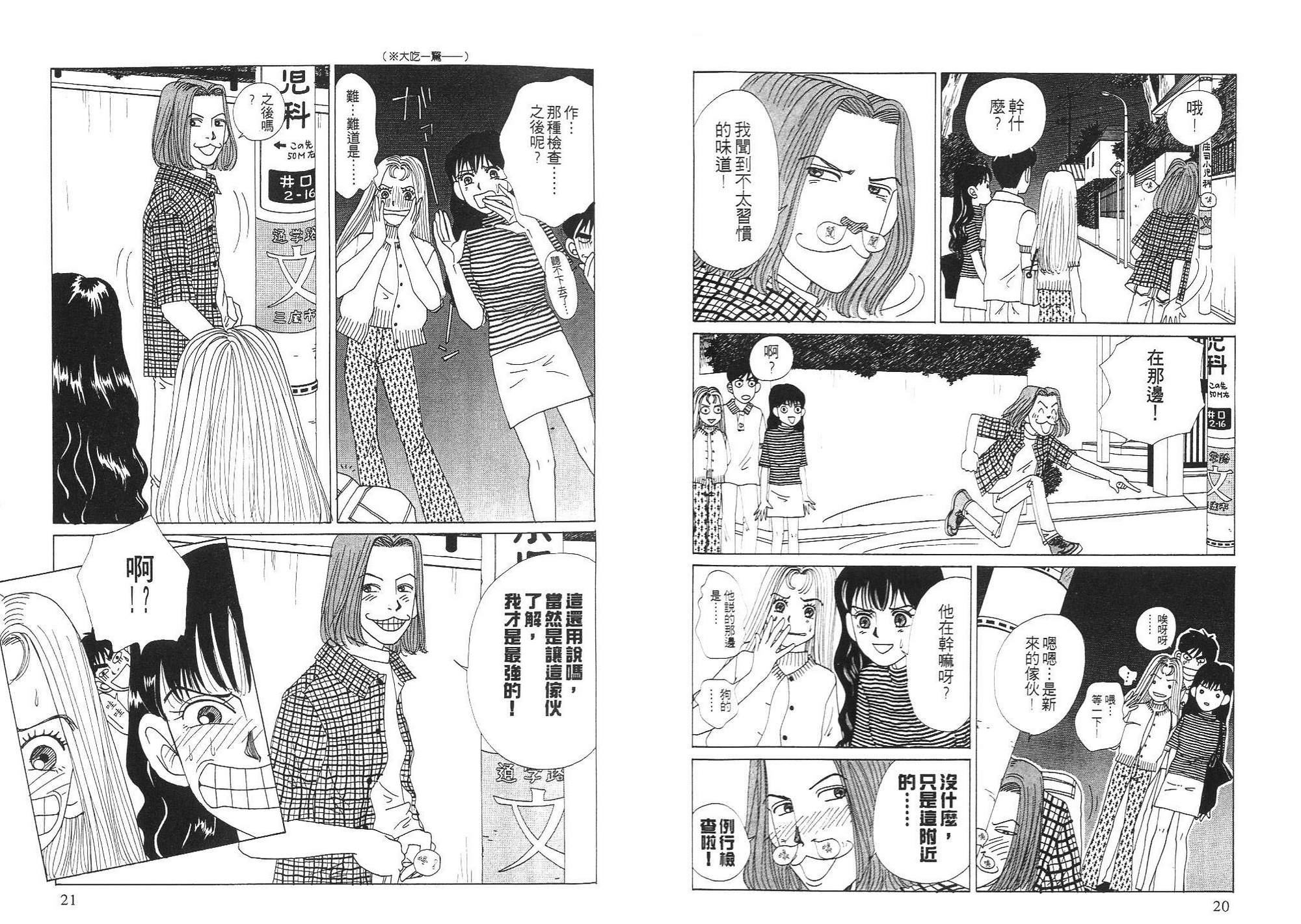 狗狗大帅哥韩漫全集-VOL03无删减无遮挡章节图片 