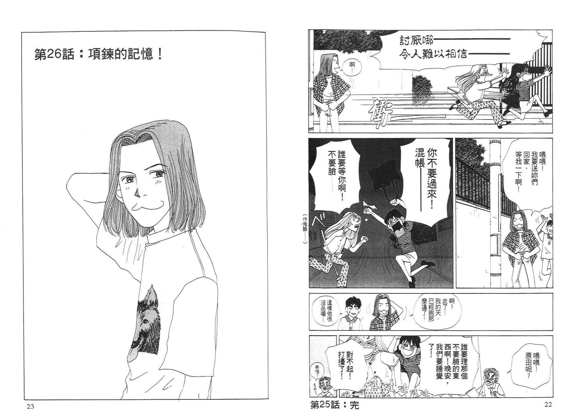 狗狗大帅哥韩漫全集-VOL03无删减无遮挡章节图片 