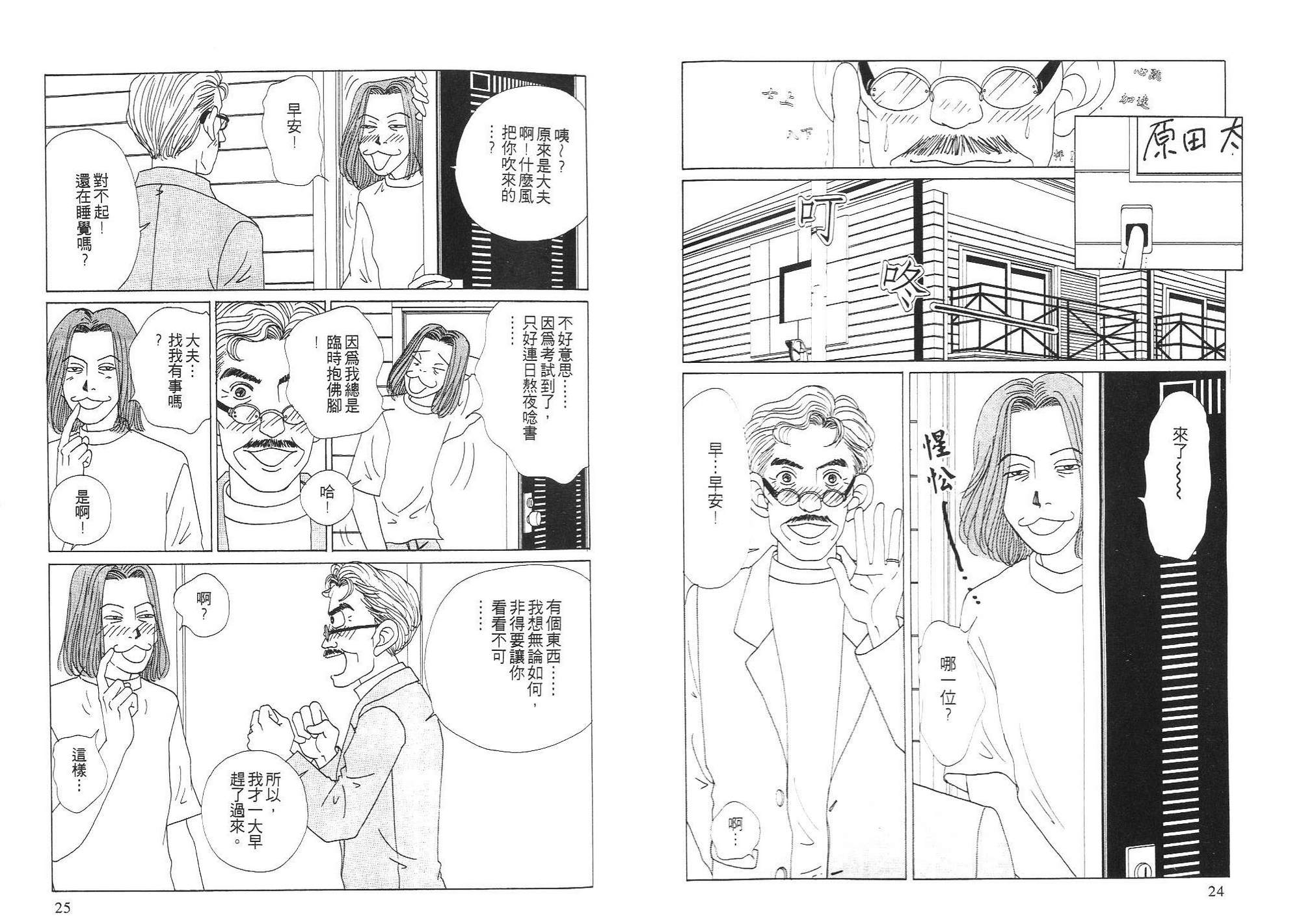 狗狗大帅哥韩漫全集-VOL03无删减无遮挡章节图片 