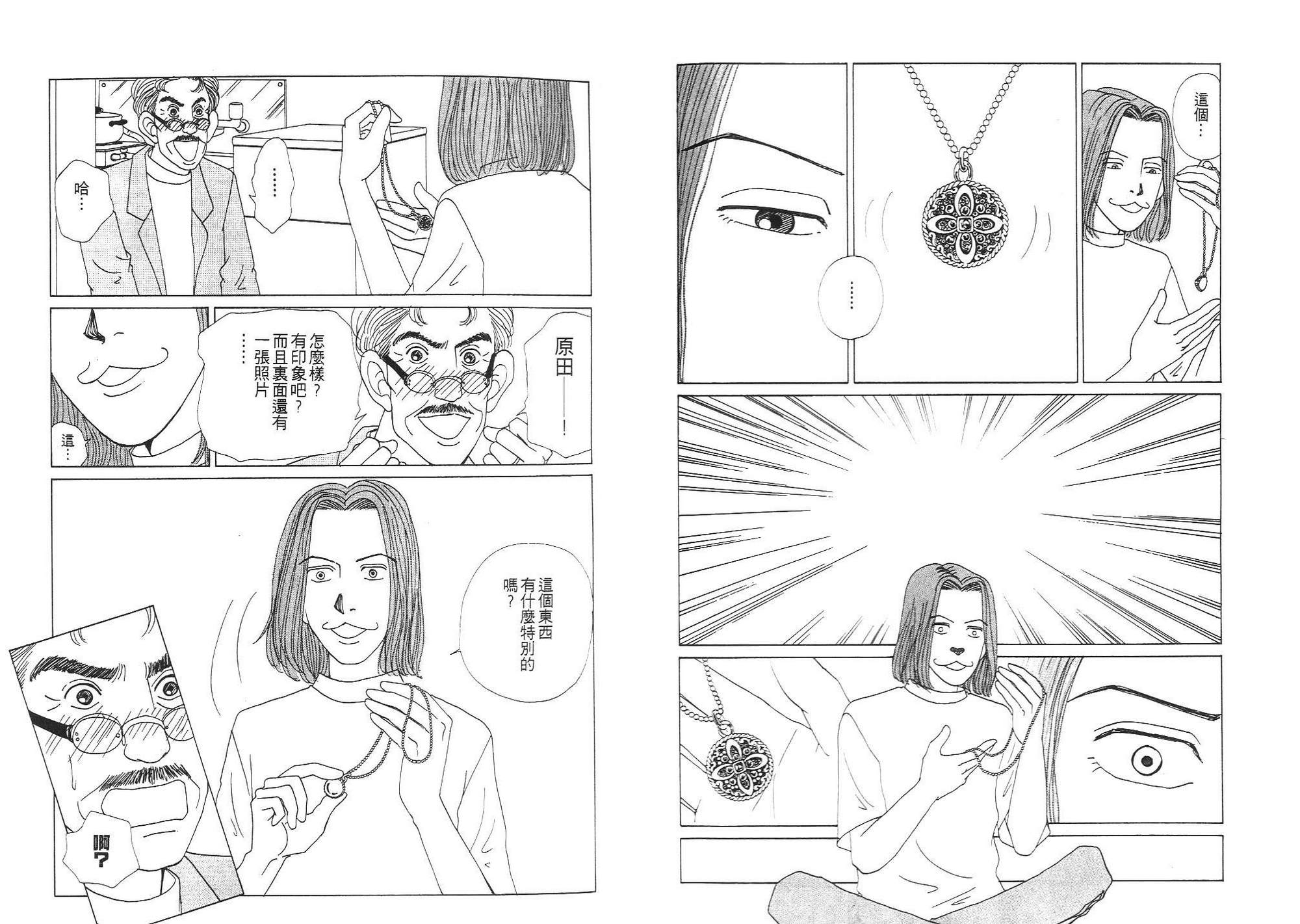 狗狗大帅哥韩漫全集-VOL03无删减无遮挡章节图片 