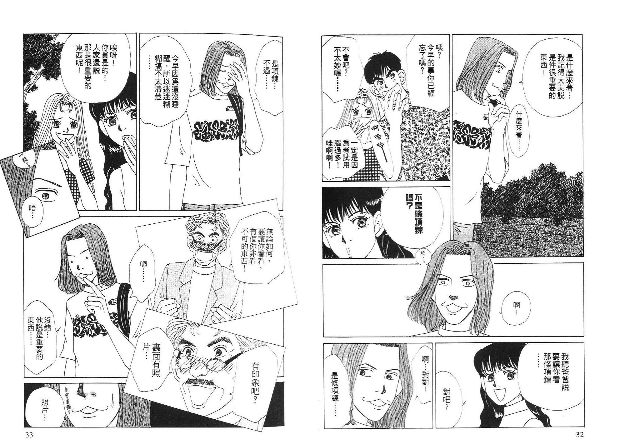 狗狗大帅哥韩漫全集-VOL03无删减无遮挡章节图片 