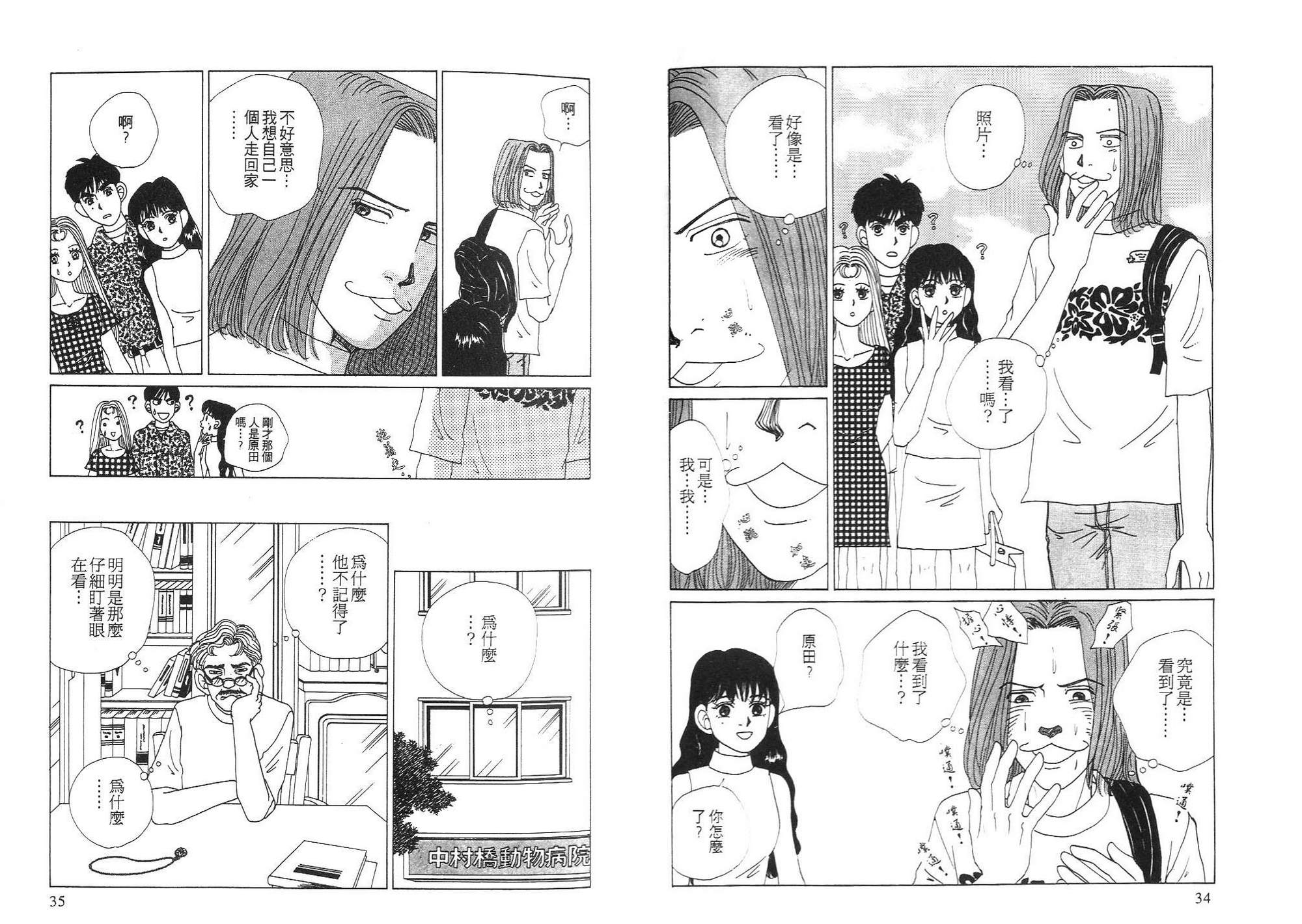 狗狗大帅哥韩漫全集-VOL03无删减无遮挡章节图片 