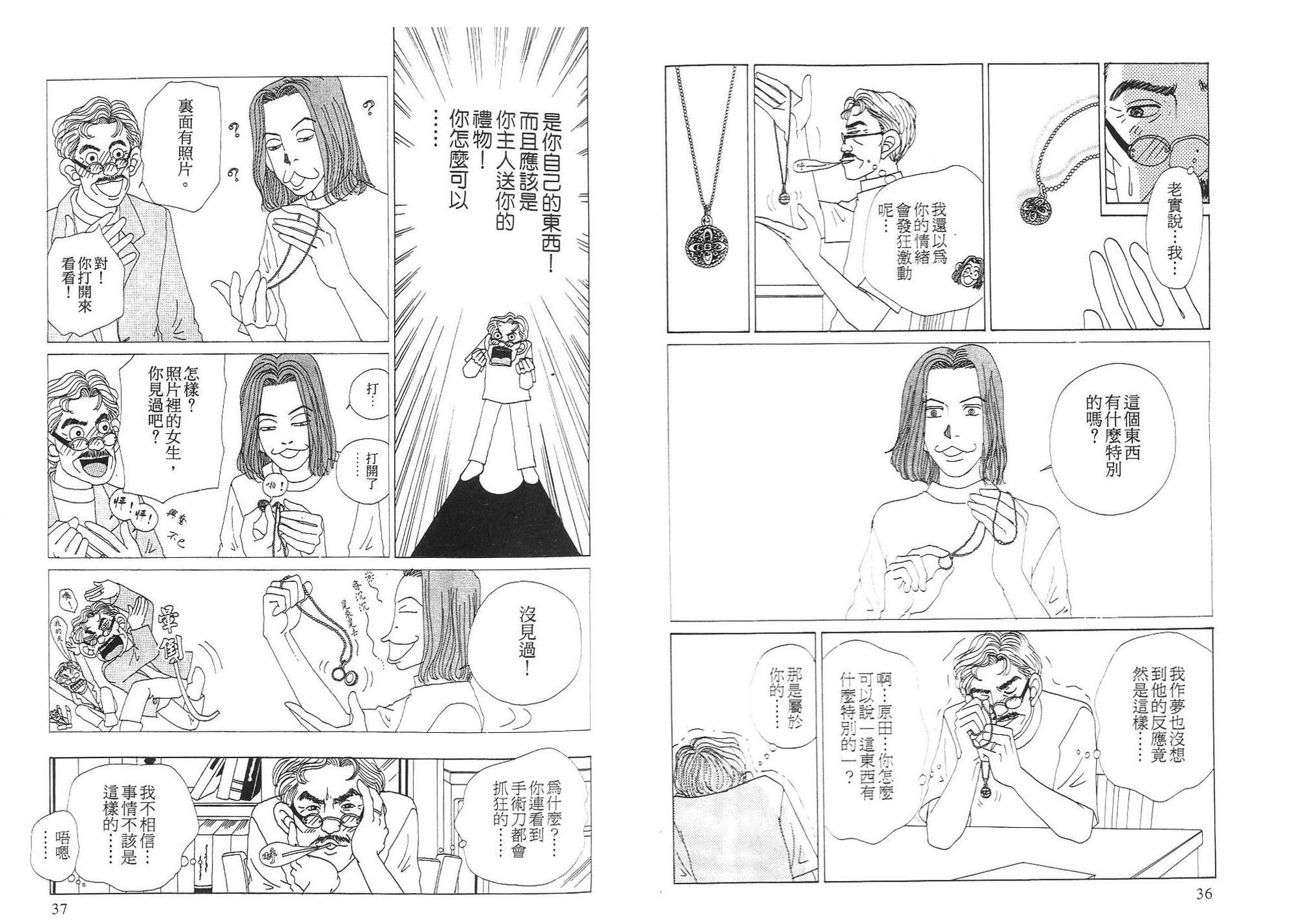 狗狗大帅哥韩漫全集-VOL03无删减无遮挡章节图片 