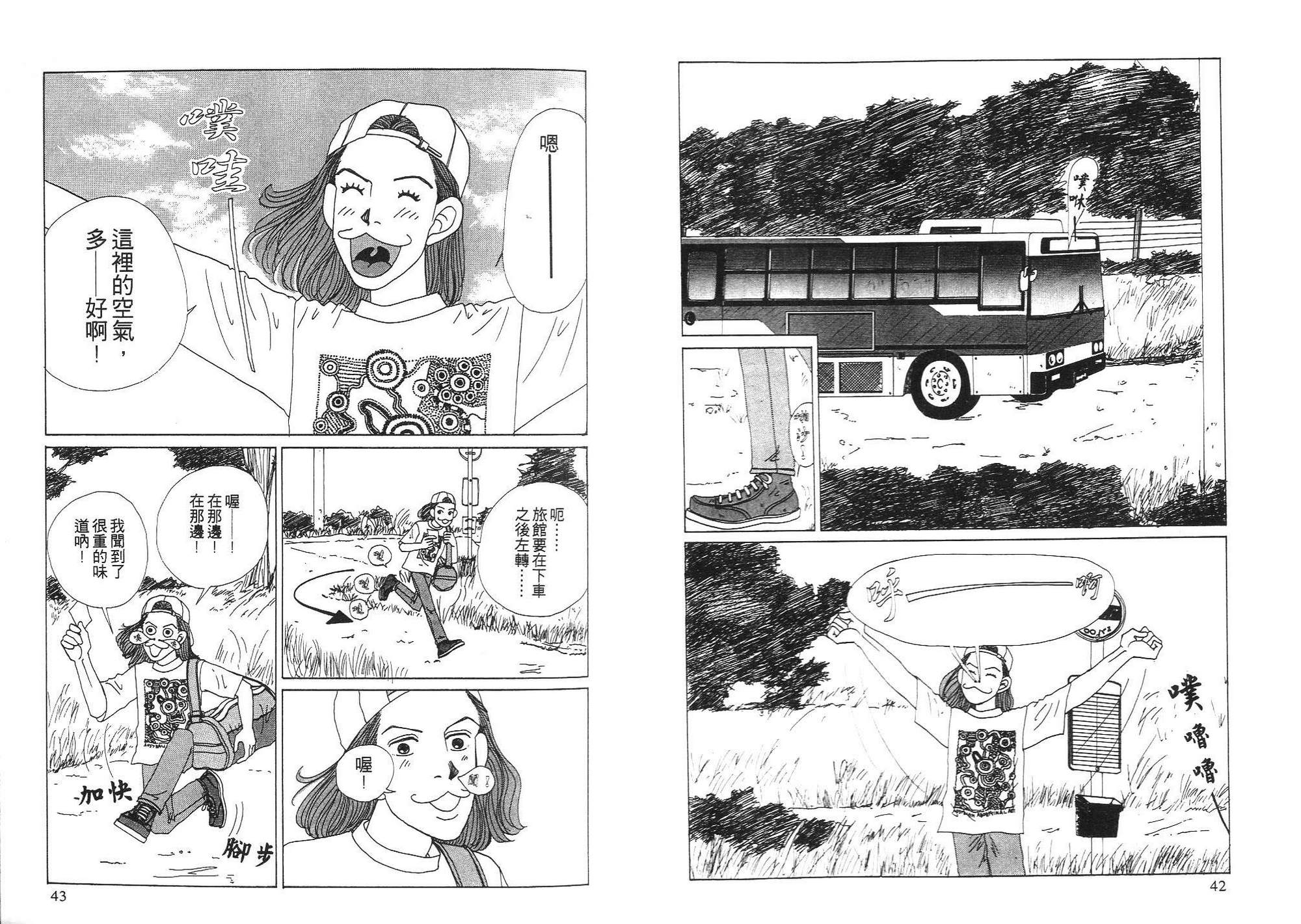 狗狗大帅哥韩漫全集-VOL03无删减无遮挡章节图片 