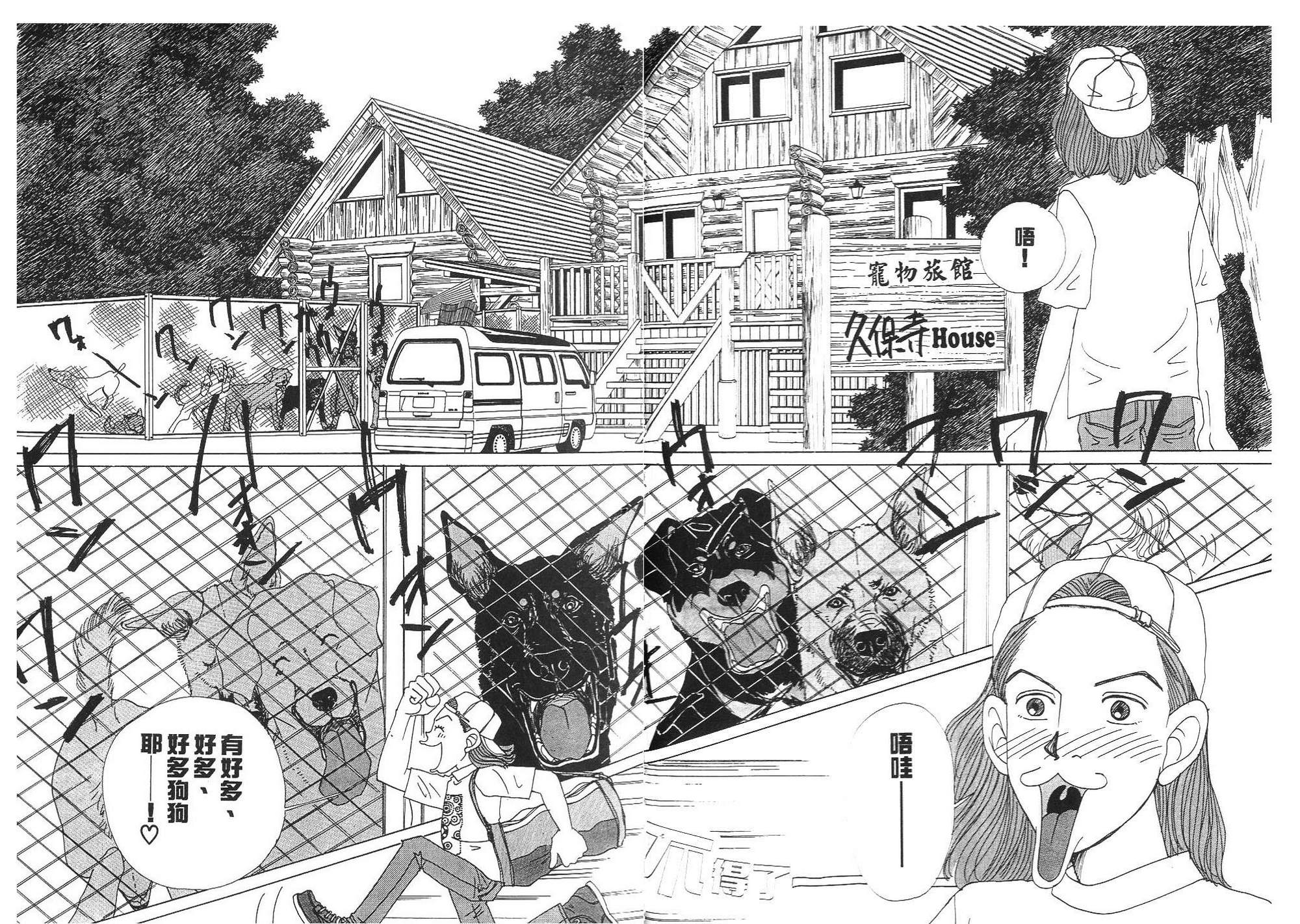 狗狗大帅哥韩漫全集-VOL03无删减无遮挡章节图片 