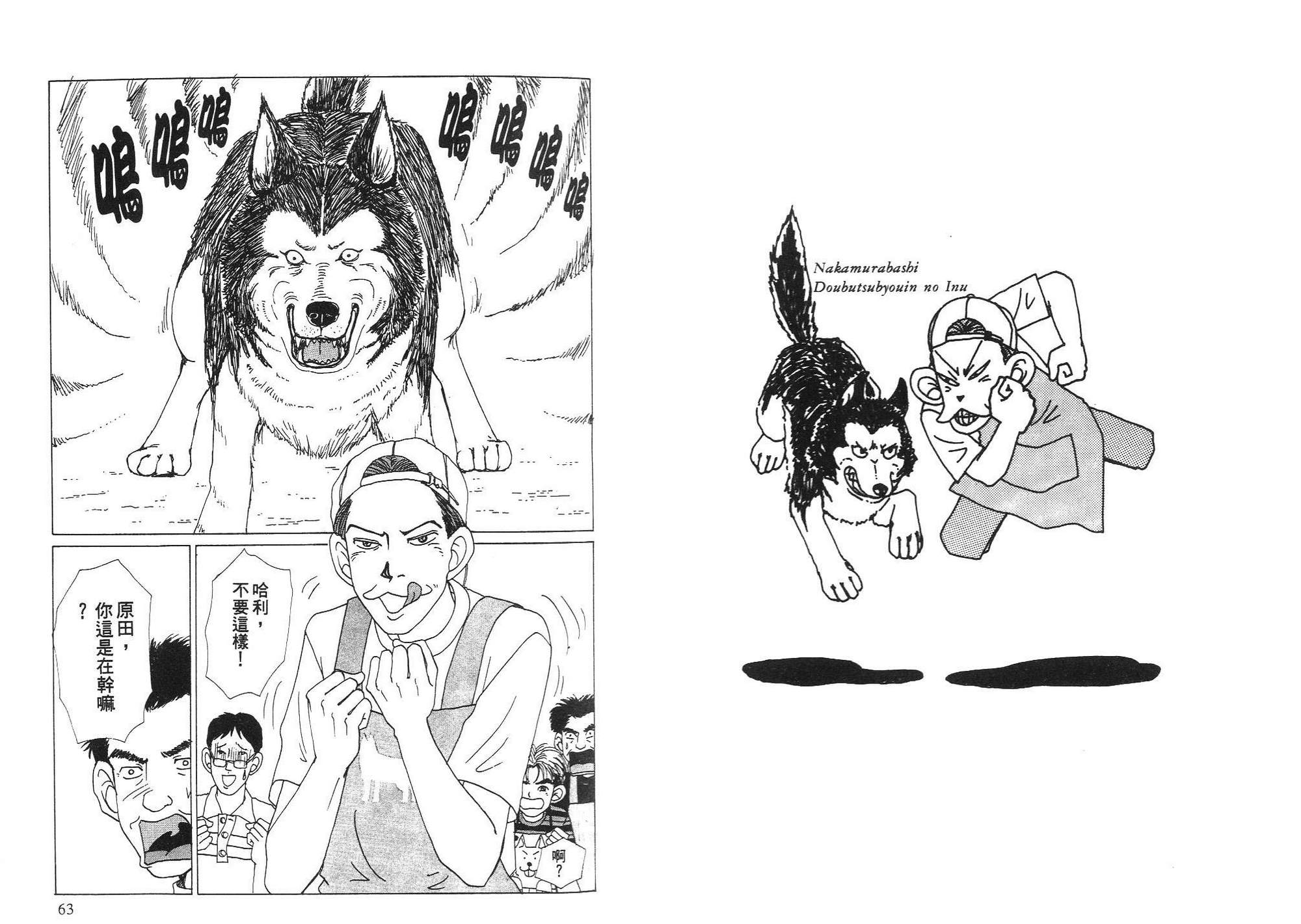 狗狗大帅哥韩漫全集-VOL03无删减无遮挡章节图片 