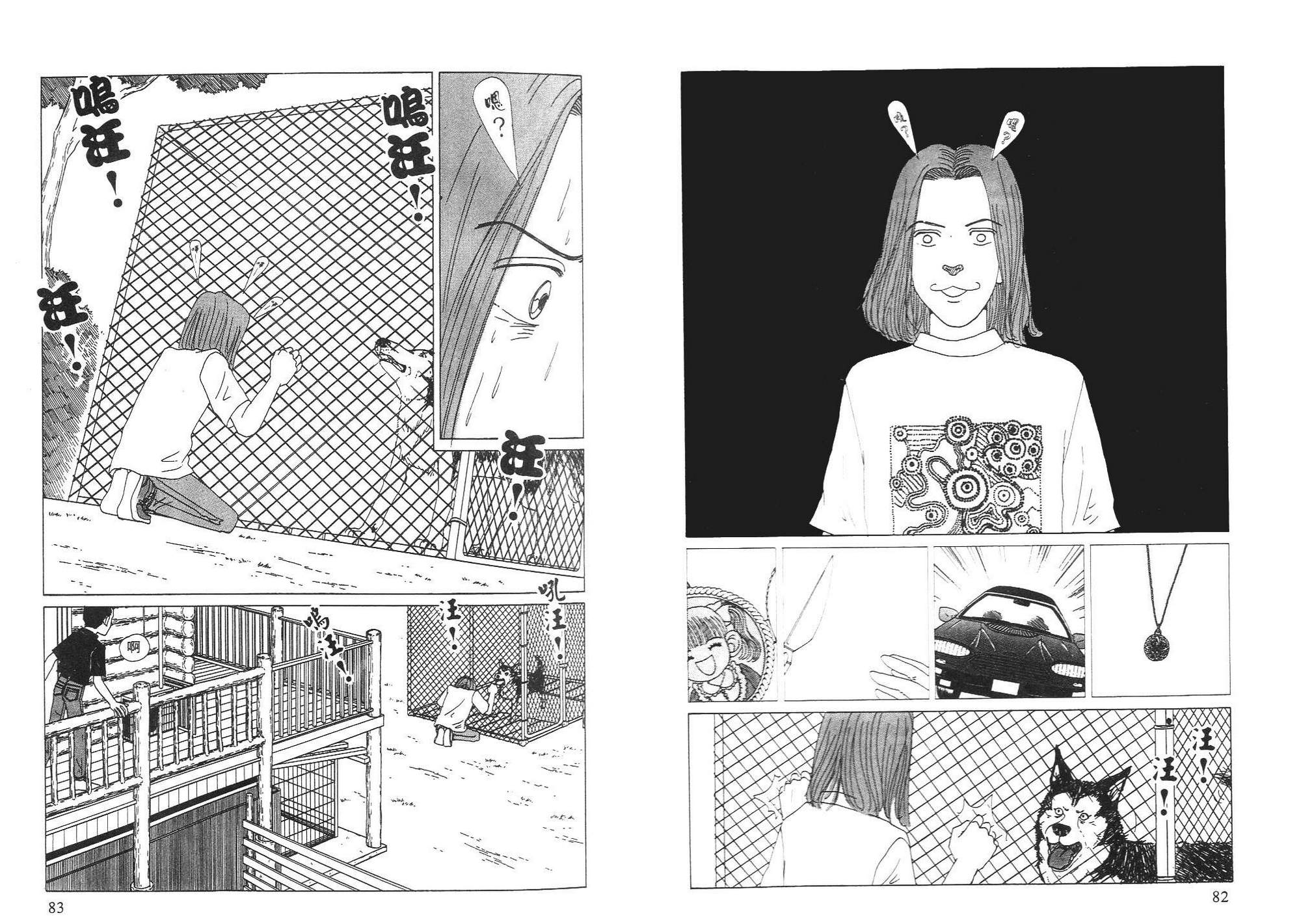 狗狗大帅哥韩漫全集-VOL03无删减无遮挡章节图片 