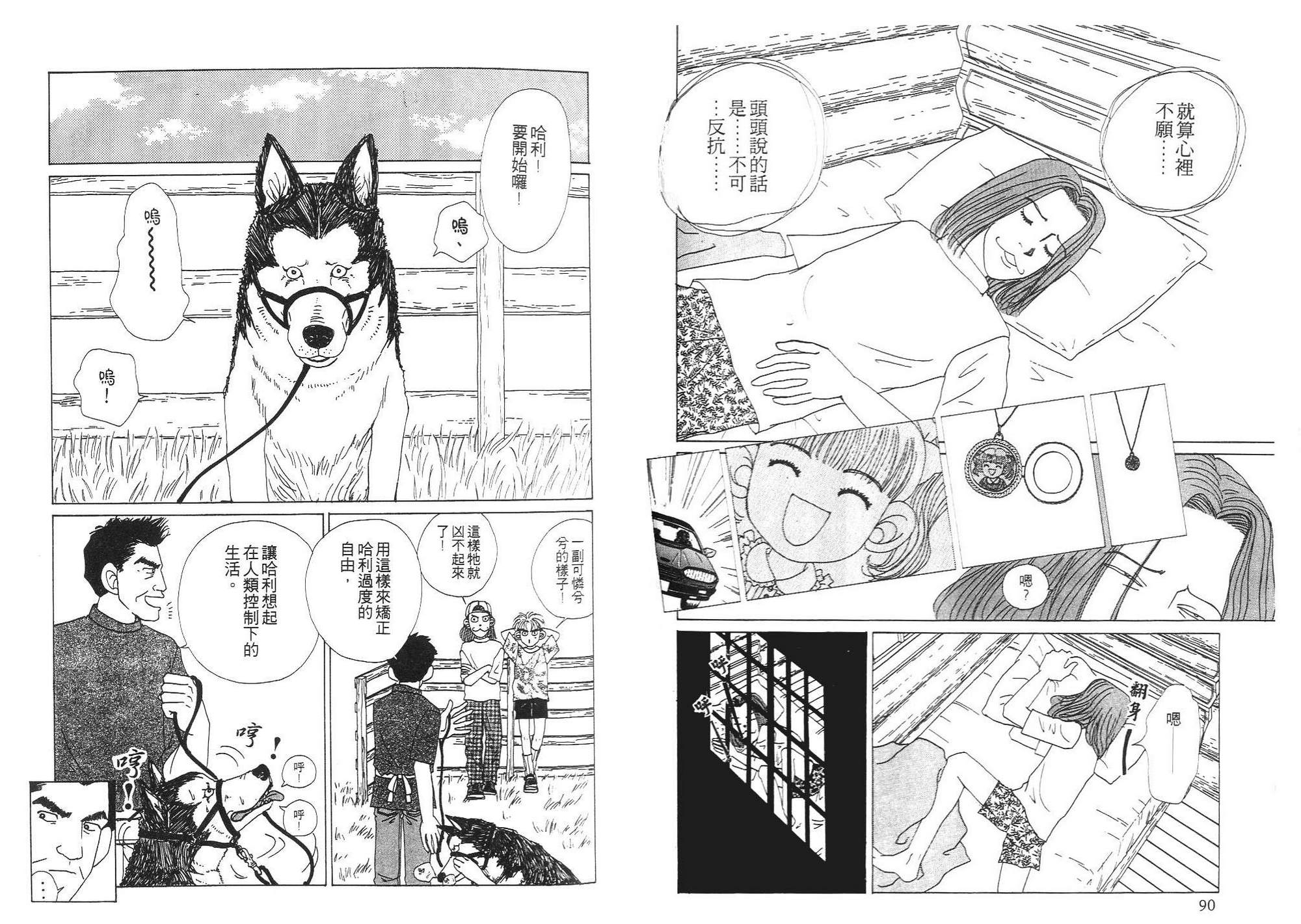 狗狗大帅哥韩漫全集-VOL03无删减无遮挡章节图片 