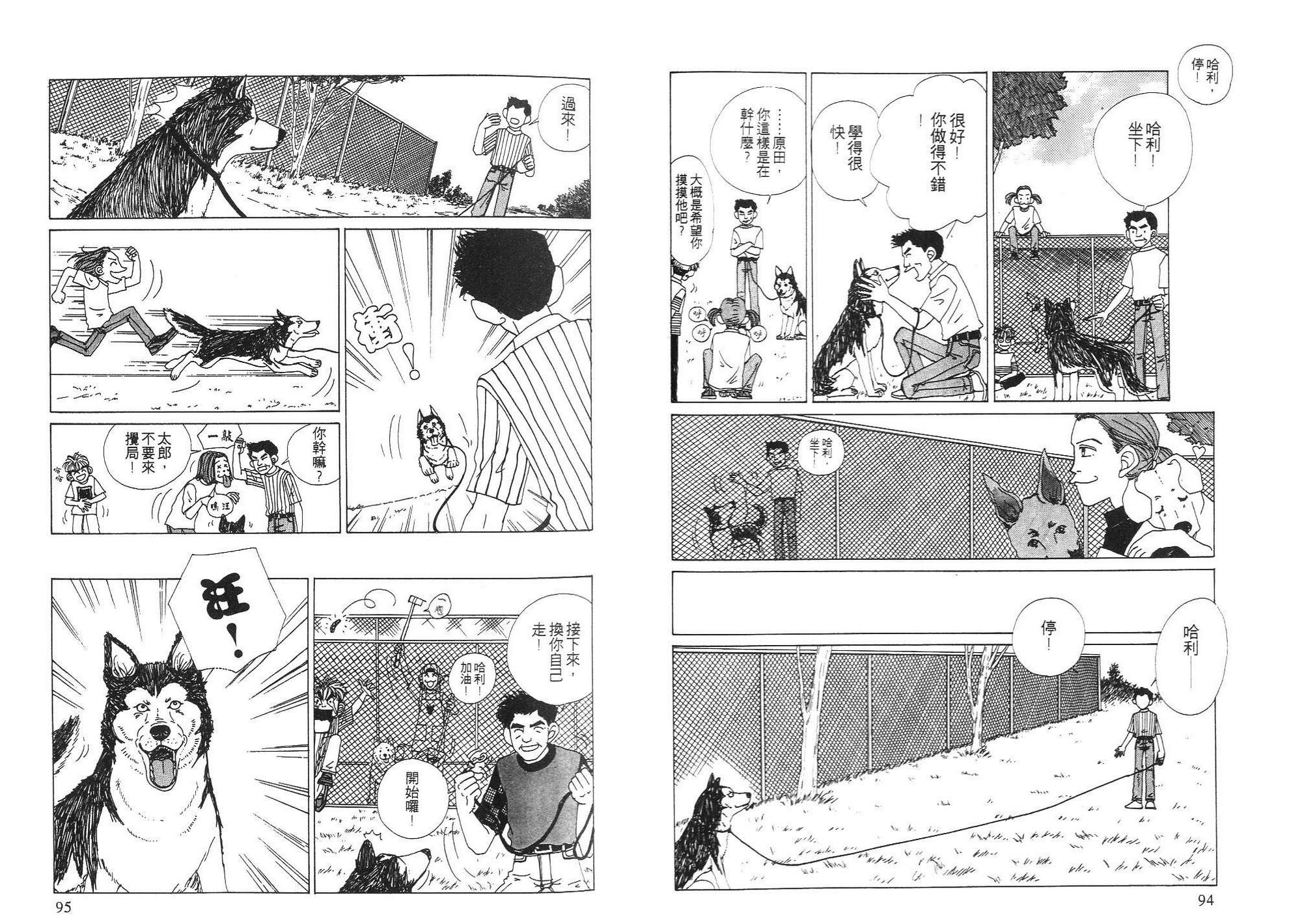 狗狗大帅哥韩漫全集-VOL03无删减无遮挡章节图片 