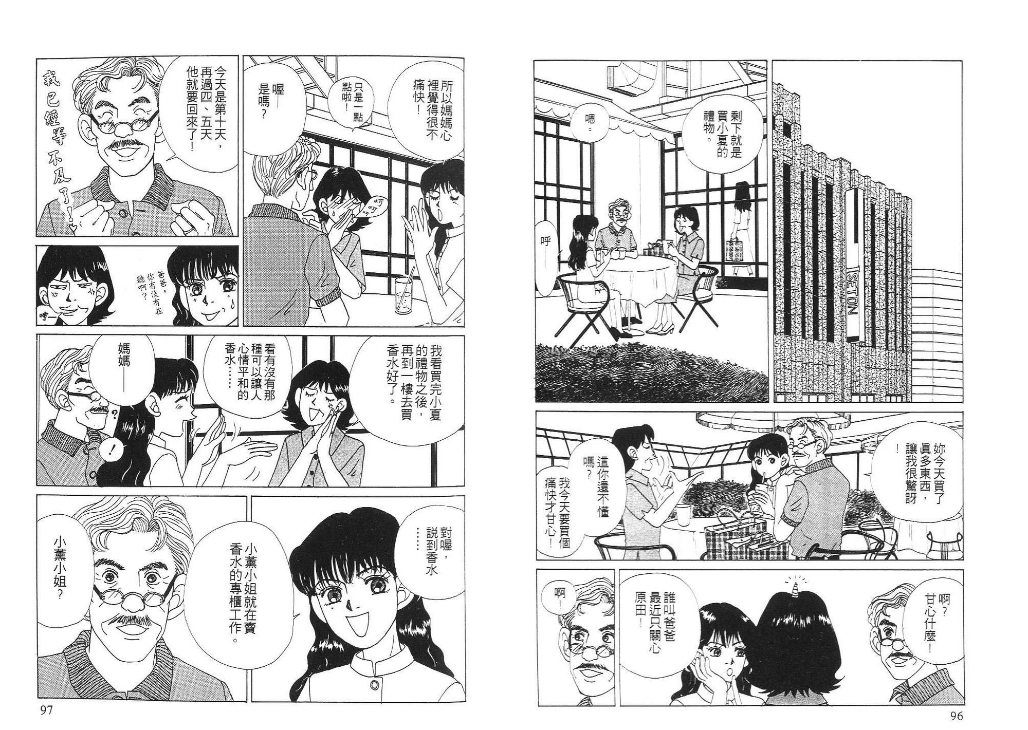狗狗大帅哥韩漫全集-VOL03无删减无遮挡章节图片 