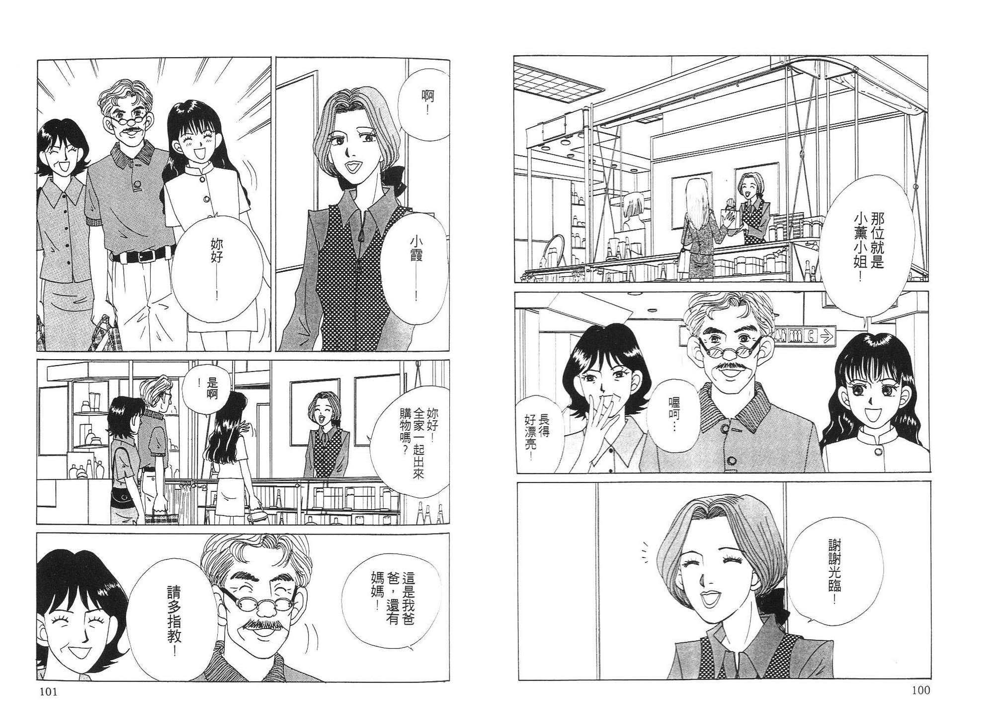 狗狗大帅哥韩漫全集-VOL03无删减无遮挡章节图片 