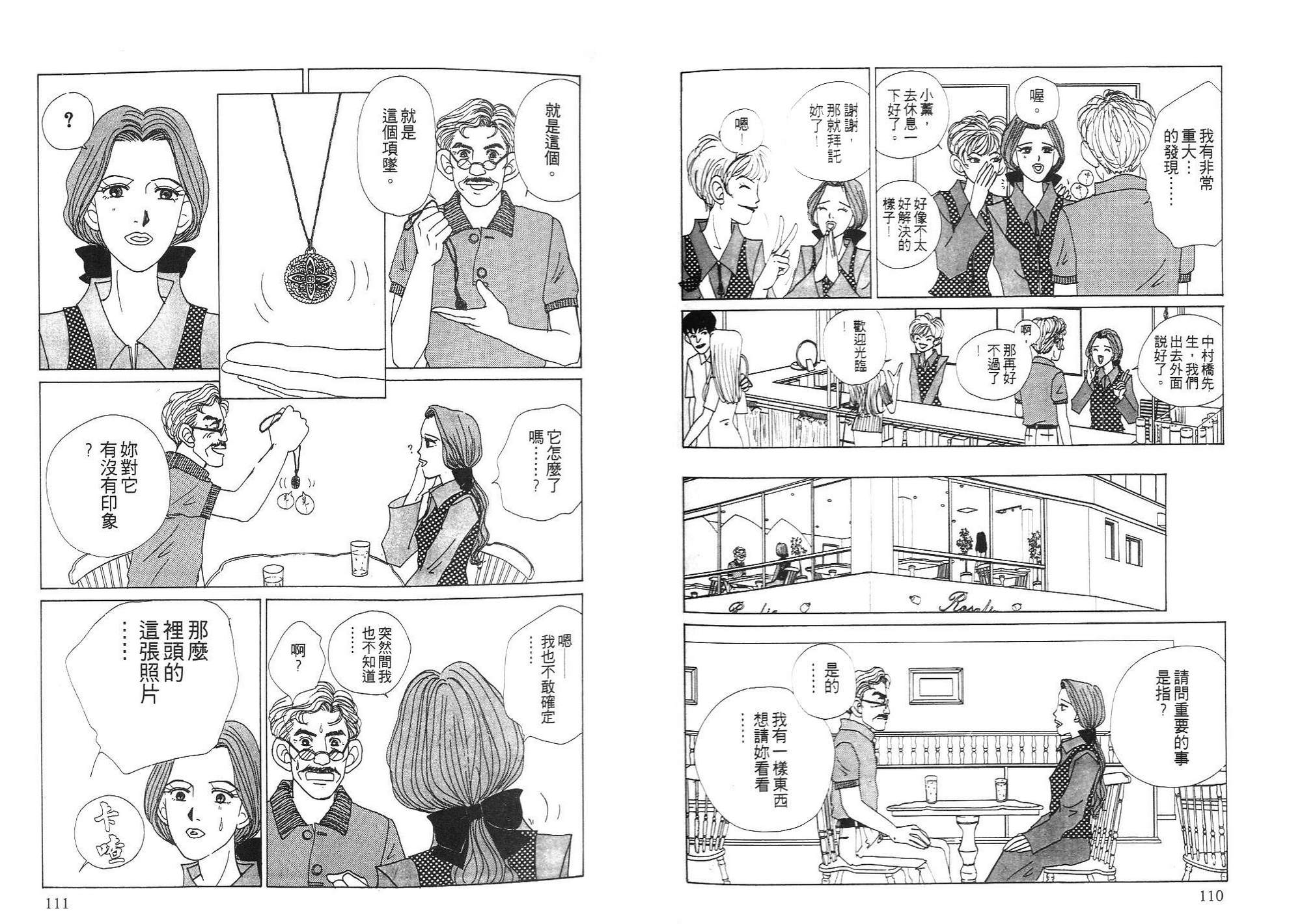 狗狗大帅哥韩漫全集-VOL03无删减无遮挡章节图片 