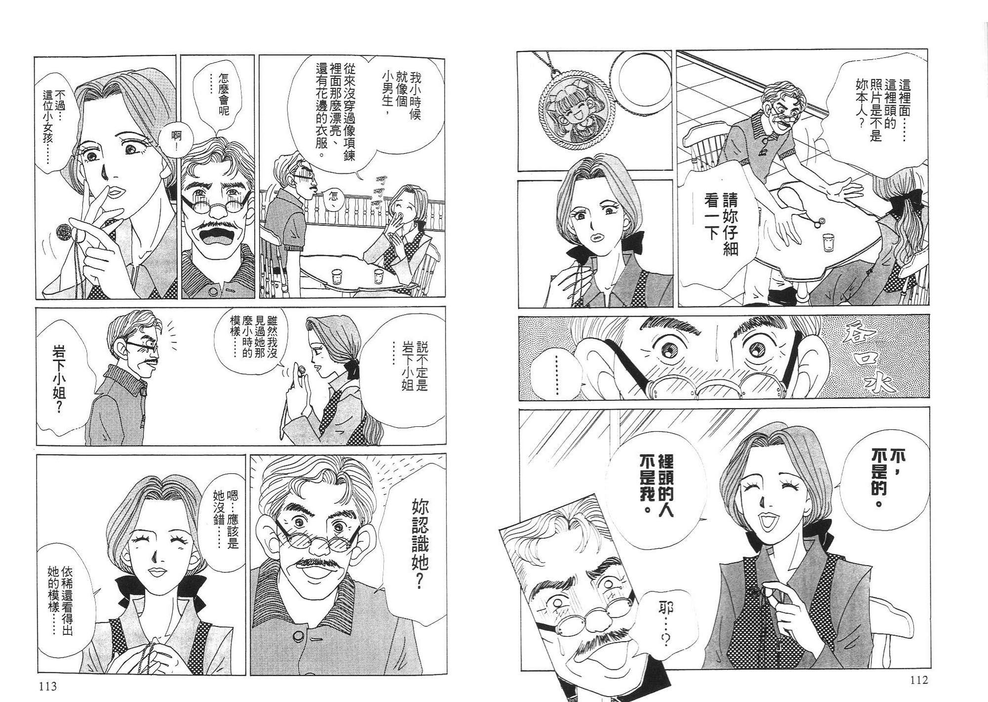 狗狗大帅哥韩漫全集-VOL03无删减无遮挡章节图片 