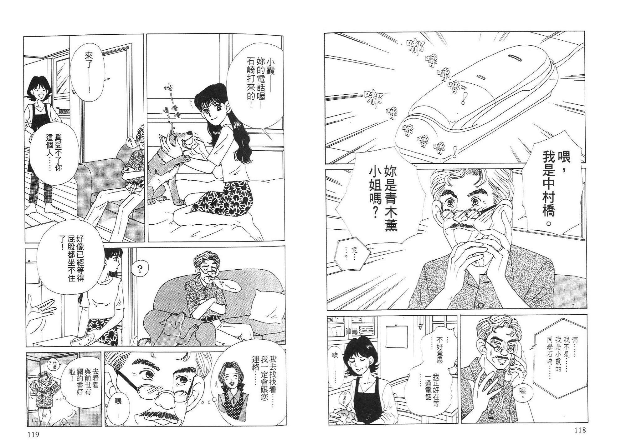 狗狗大帅哥韩漫全集-VOL03无删减无遮挡章节图片 