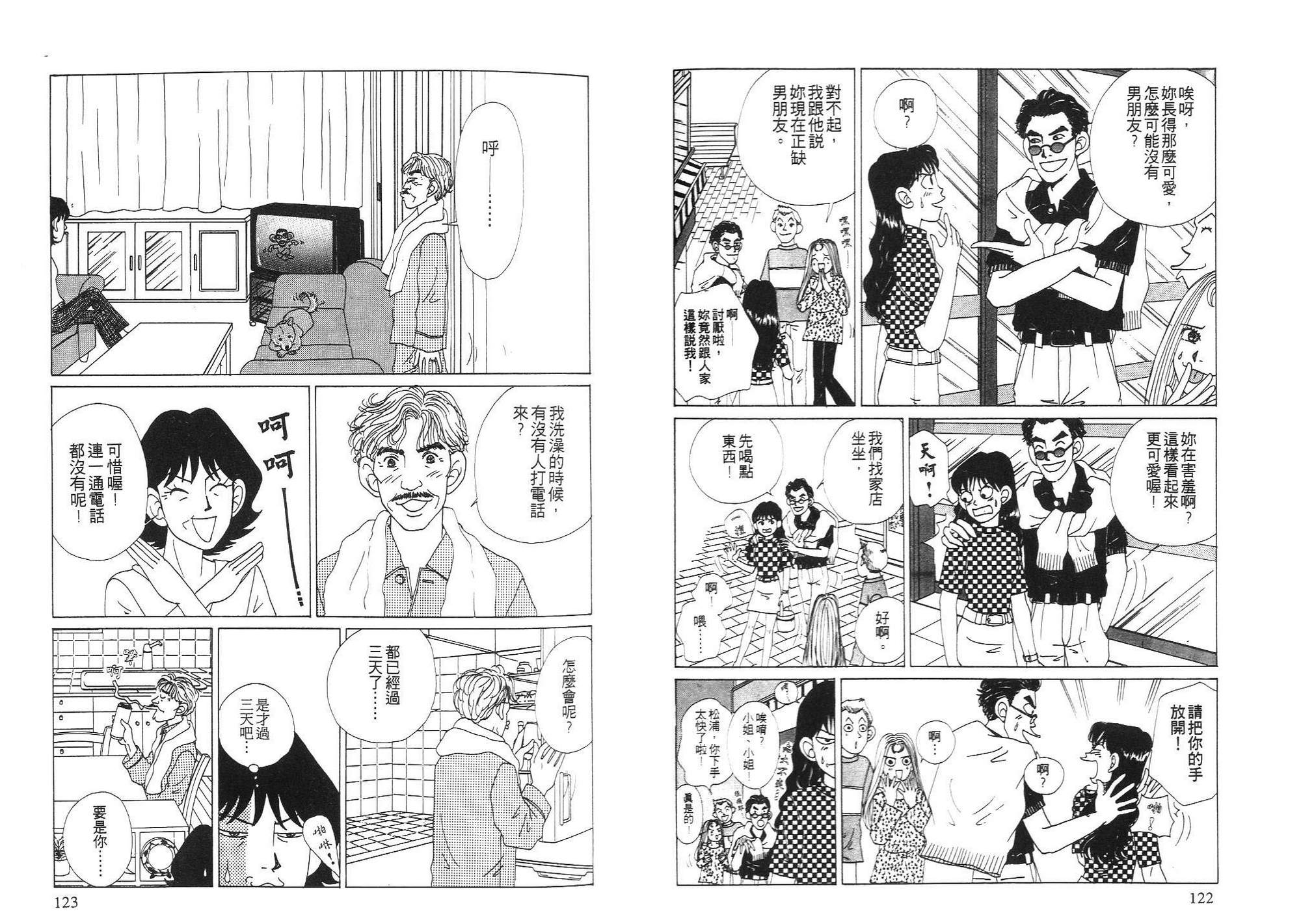 狗狗大帅哥韩漫全集-VOL03无删减无遮挡章节图片 