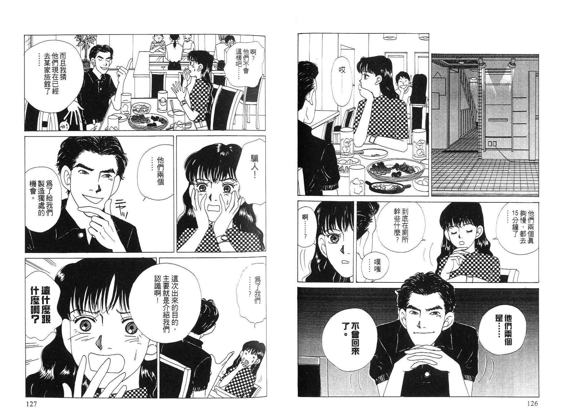 狗狗大帅哥韩漫全集-VOL03无删减无遮挡章节图片 
