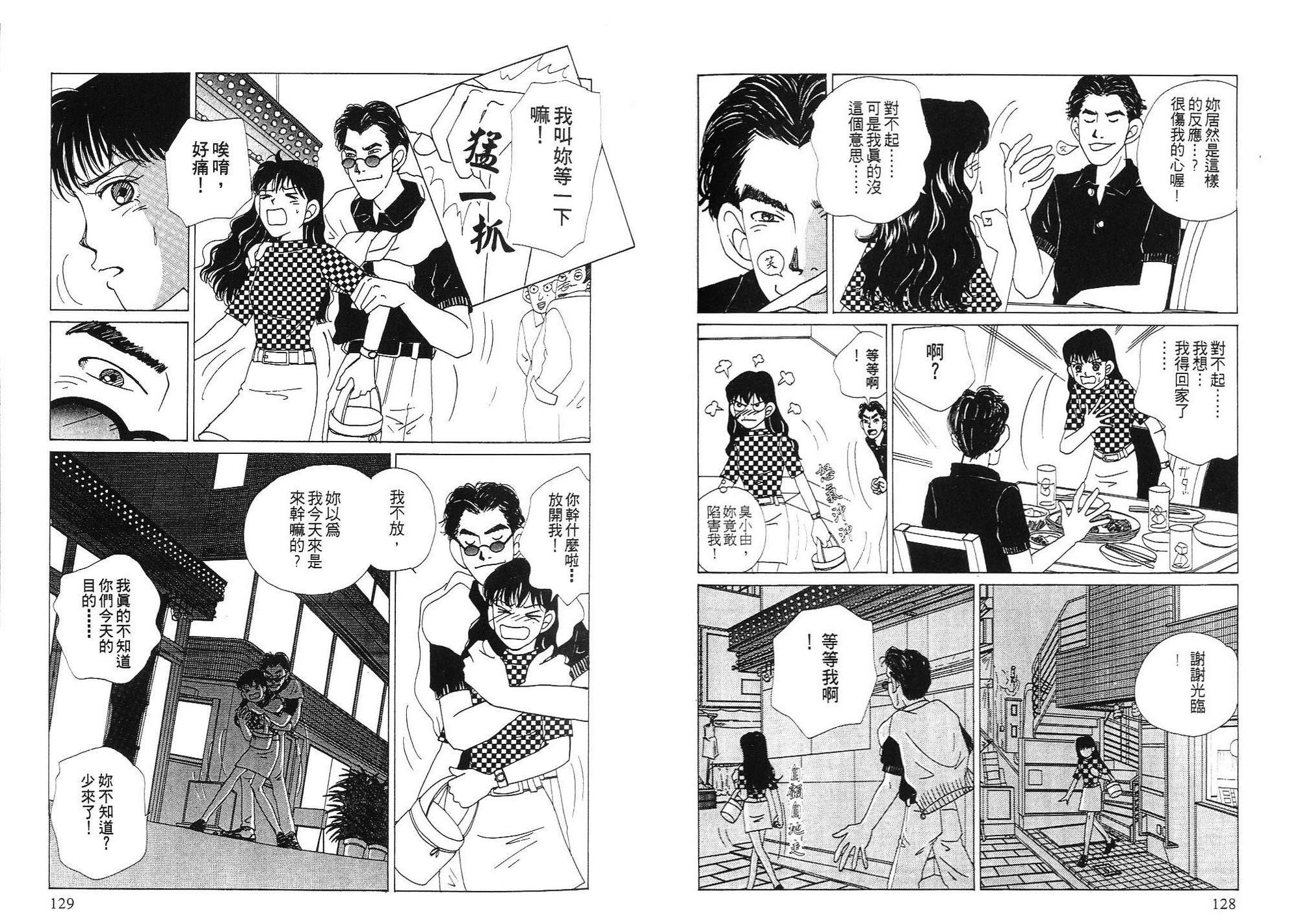 狗狗大帅哥韩漫全集-VOL03无删减无遮挡章节图片 