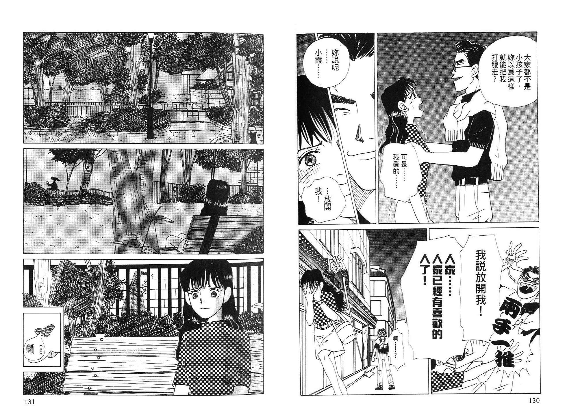 狗狗大帅哥韩漫全集-VOL03无删减无遮挡章节图片 