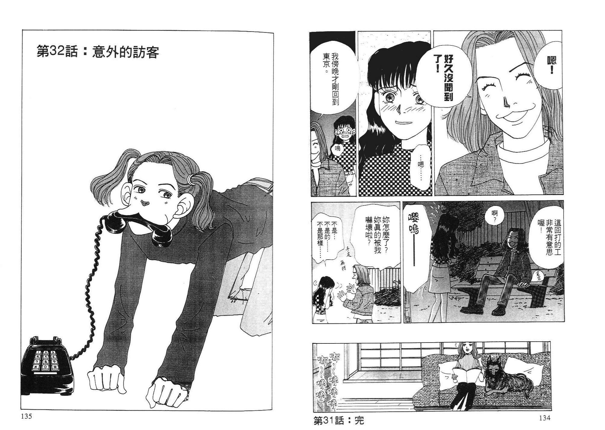 狗狗大帅哥韩漫全集-VOL03无删减无遮挡章节图片 
