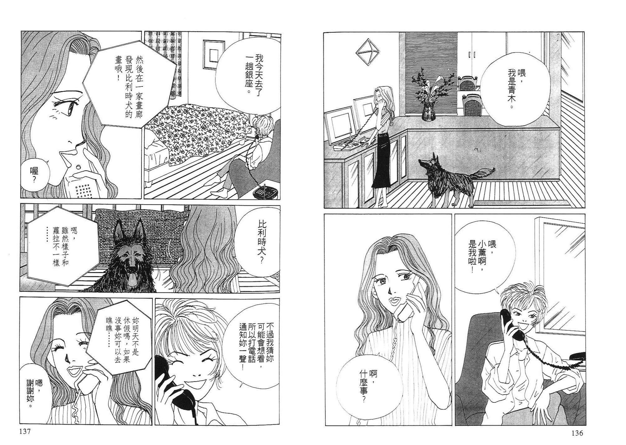 狗狗大帅哥韩漫全集-VOL03无删减无遮挡章节图片 