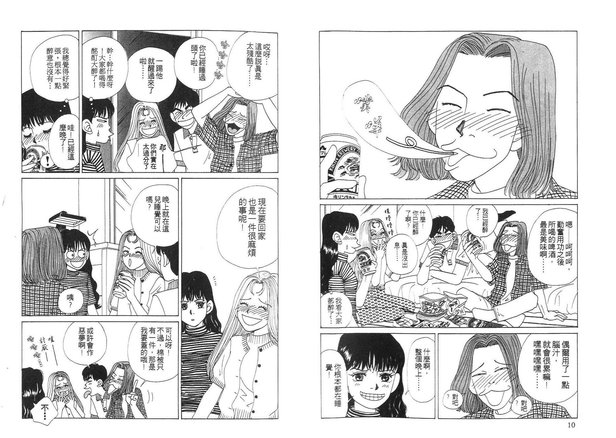 狗狗大帅哥韩漫全集-VOL03无删减无遮挡章节图片 