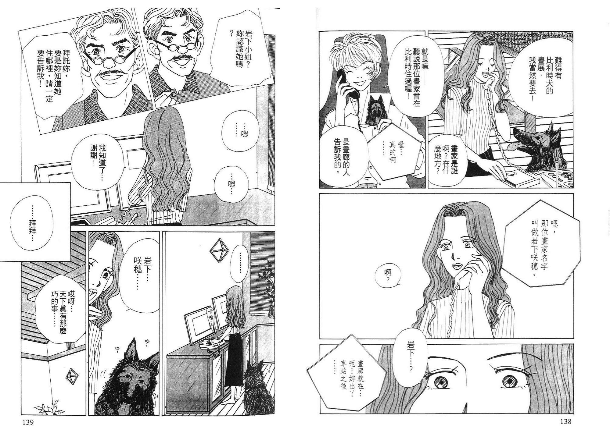狗狗大帅哥韩漫全集-VOL03无删减无遮挡章节图片 