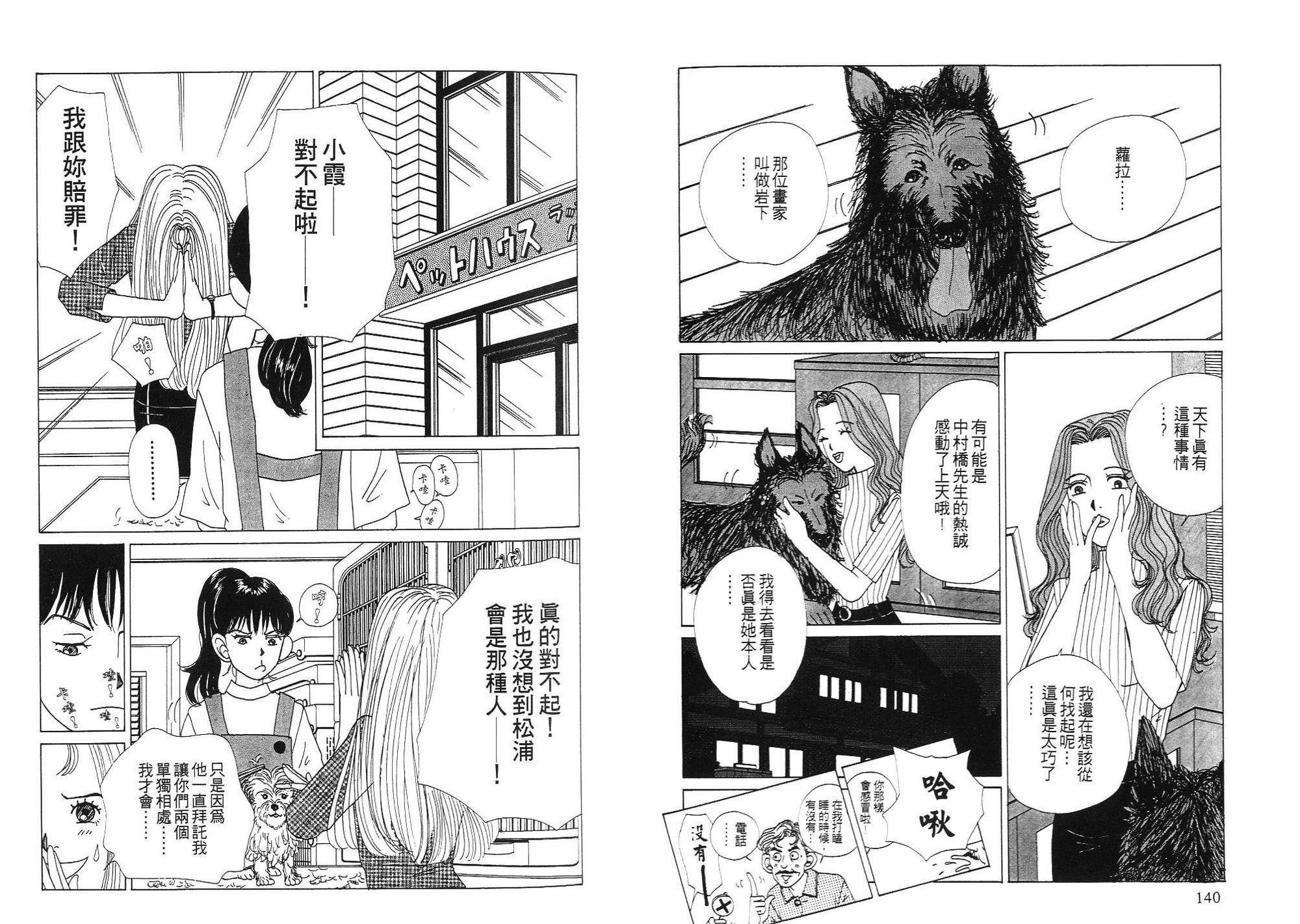 狗狗大帅哥韩漫全集-VOL03无删减无遮挡章节图片 