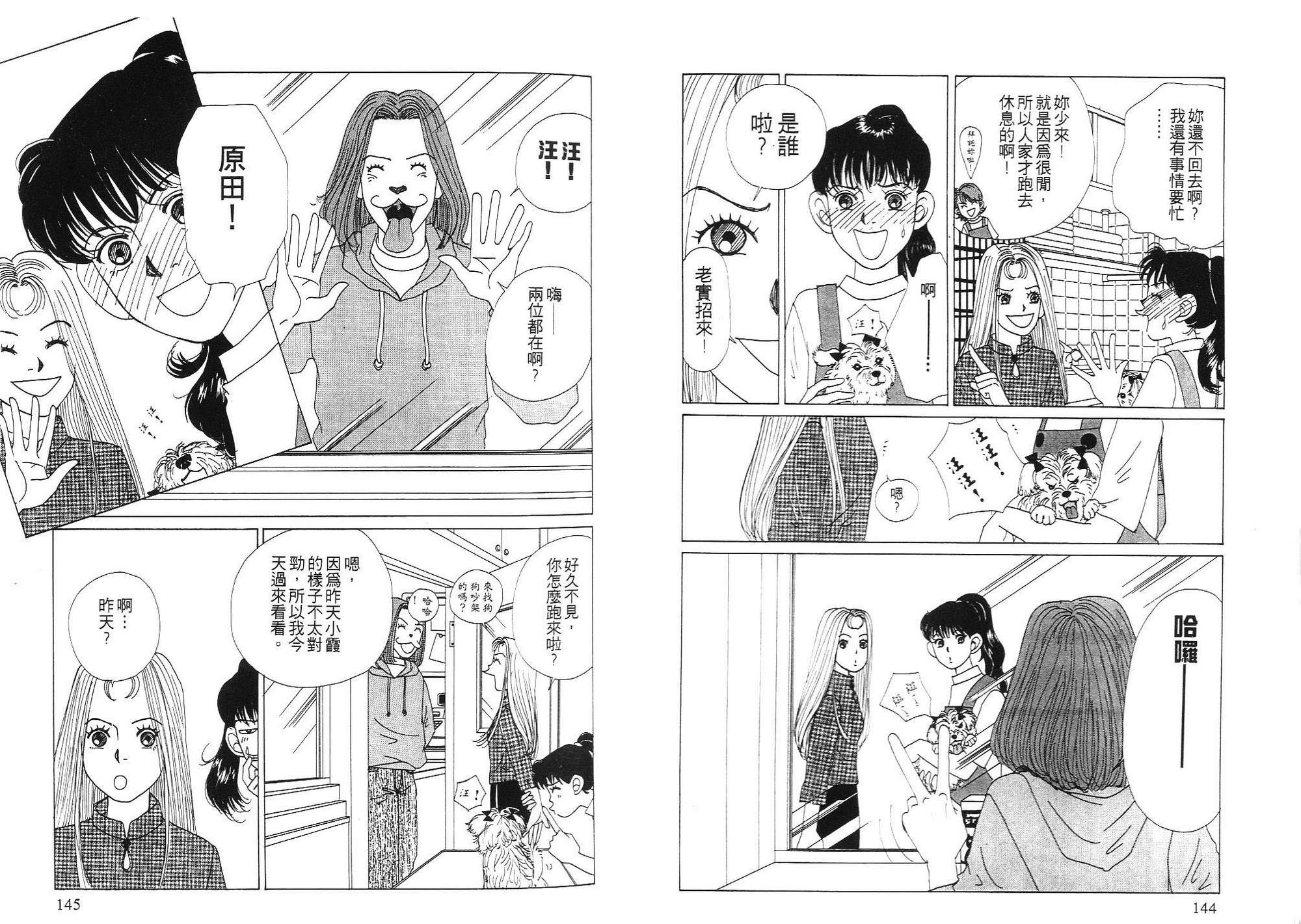 狗狗大帅哥韩漫全集-VOL03无删减无遮挡章节图片 