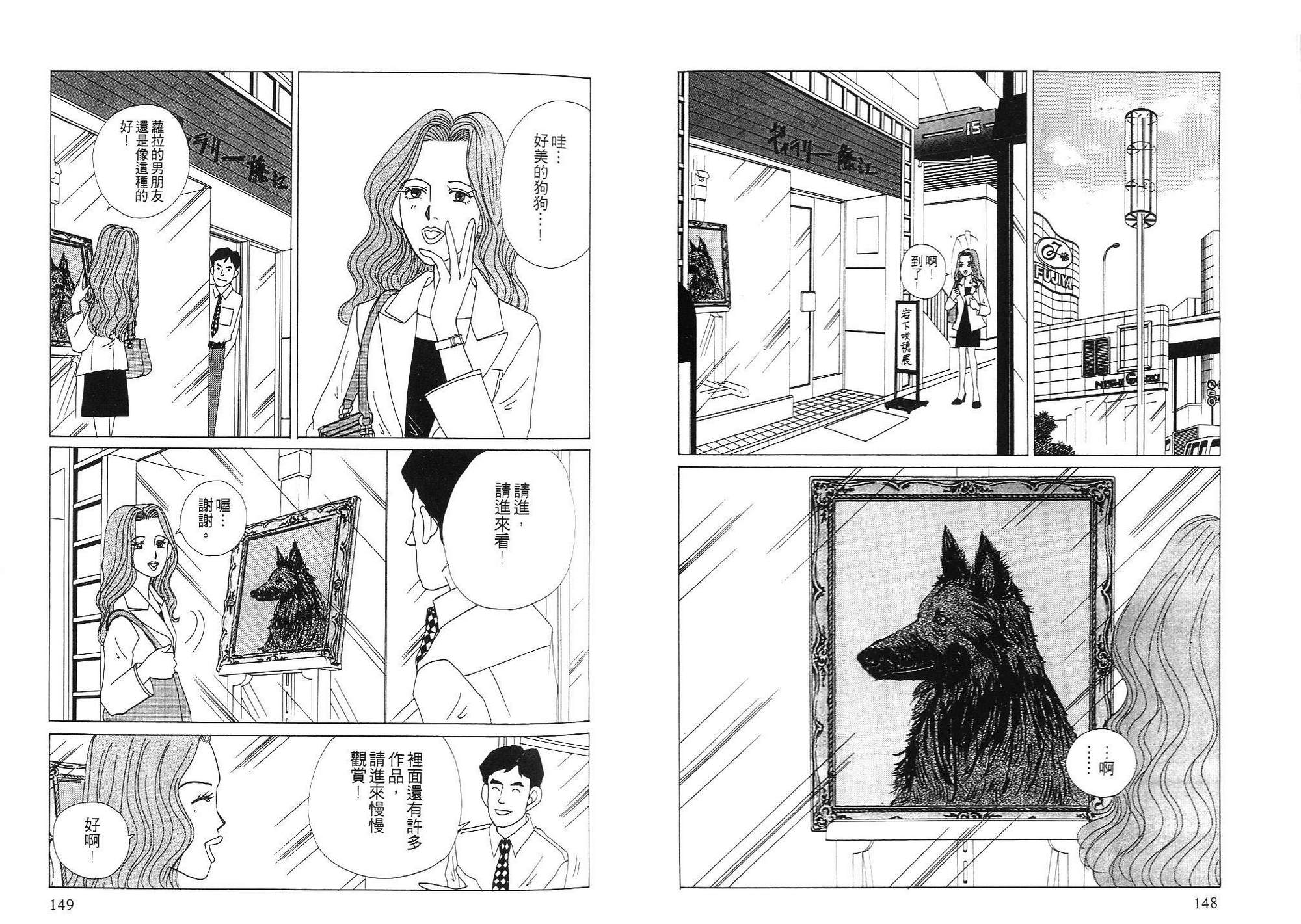 狗狗大帅哥韩漫全集-VOL03无删减无遮挡章节图片 