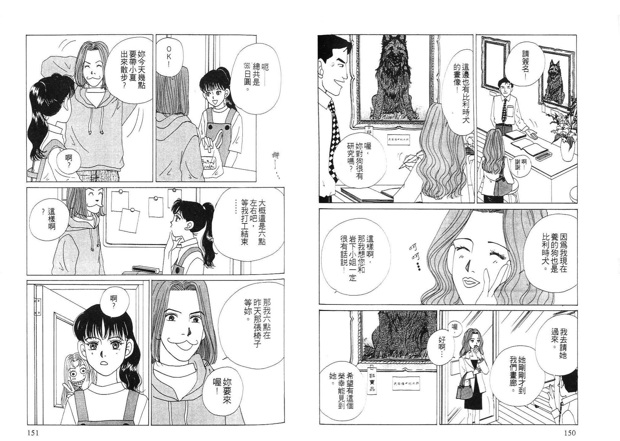 狗狗大帅哥韩漫全集-VOL03无删减无遮挡章节图片 