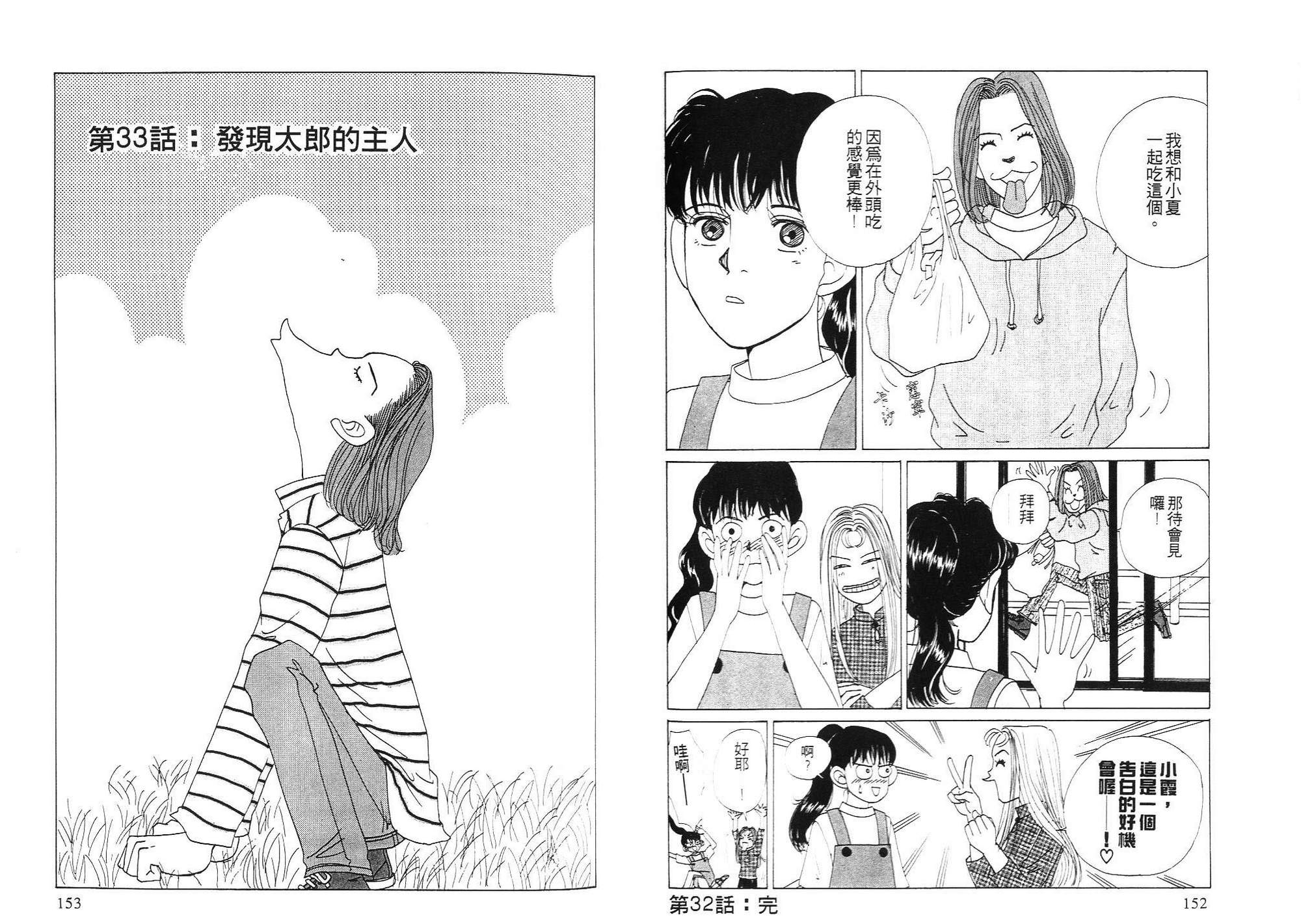 狗狗大帅哥韩漫全集-VOL03无删减无遮挡章节图片 
