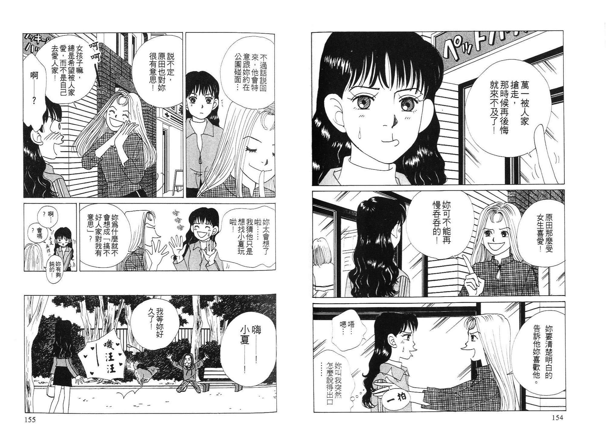 狗狗大帅哥韩漫全集-VOL03无删减无遮挡章节图片 