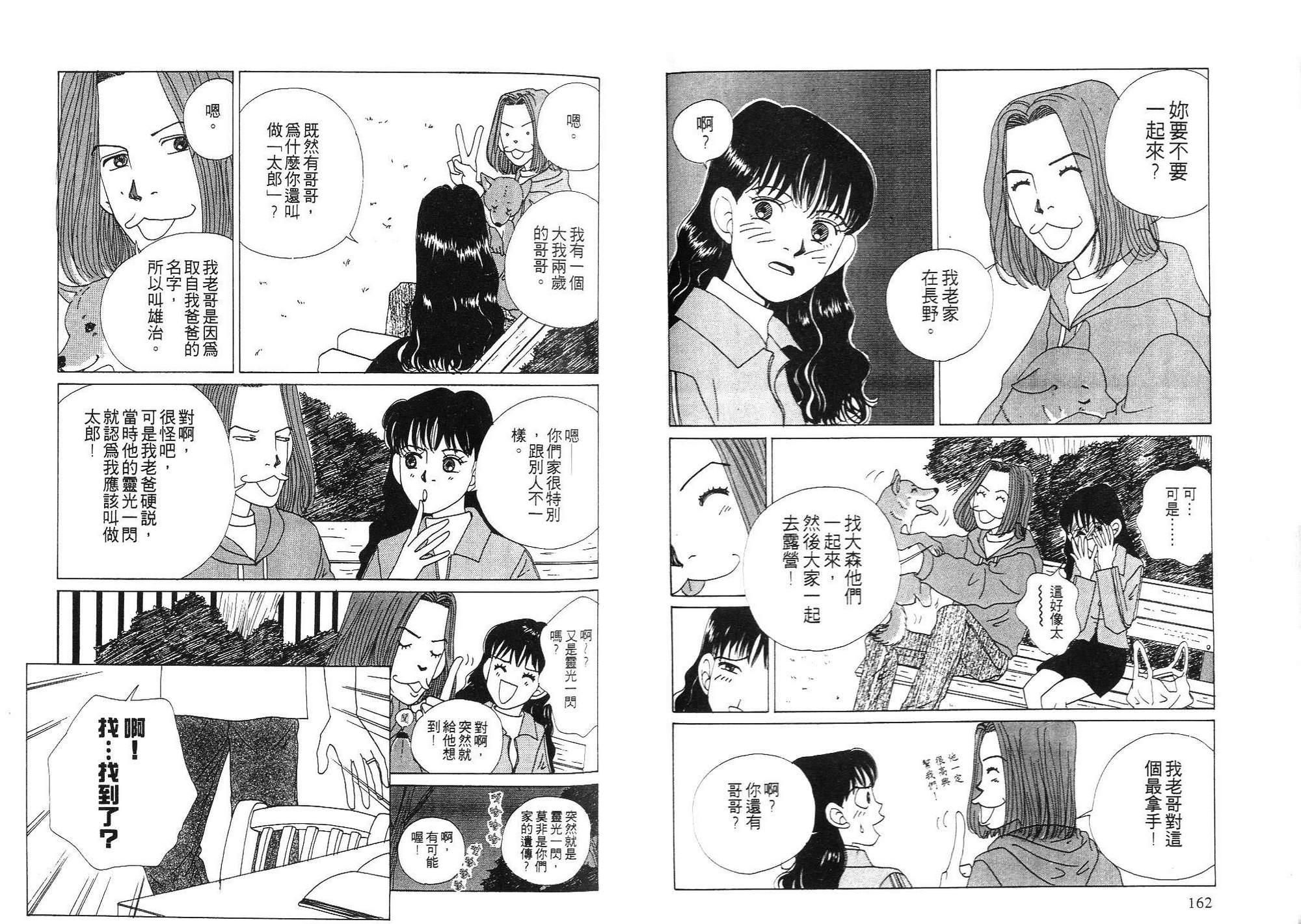 狗狗大帅哥韩漫全集-VOL03无删减无遮挡章节图片 