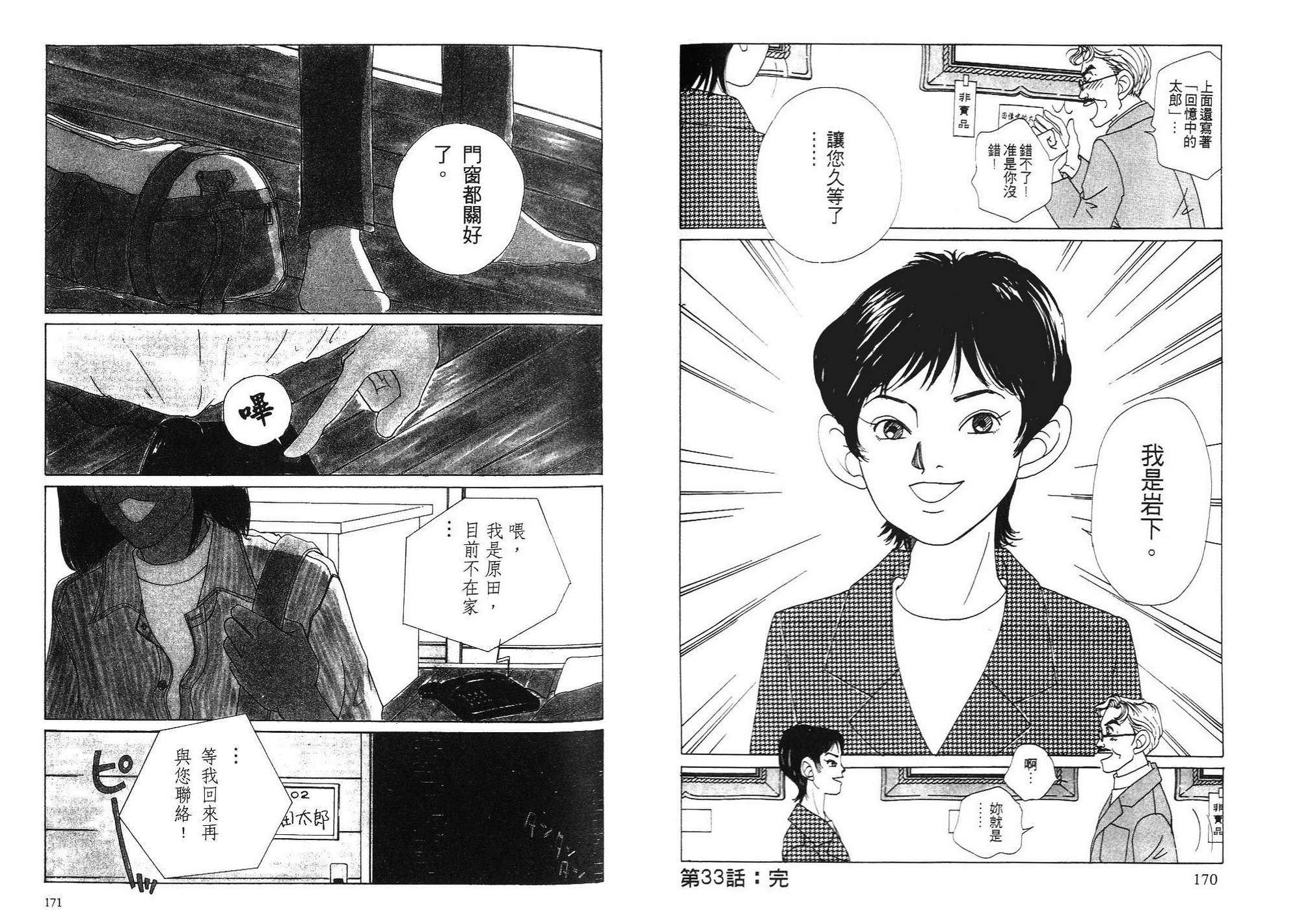 狗狗大帅哥韩漫全集-VOL03无删减无遮挡章节图片 