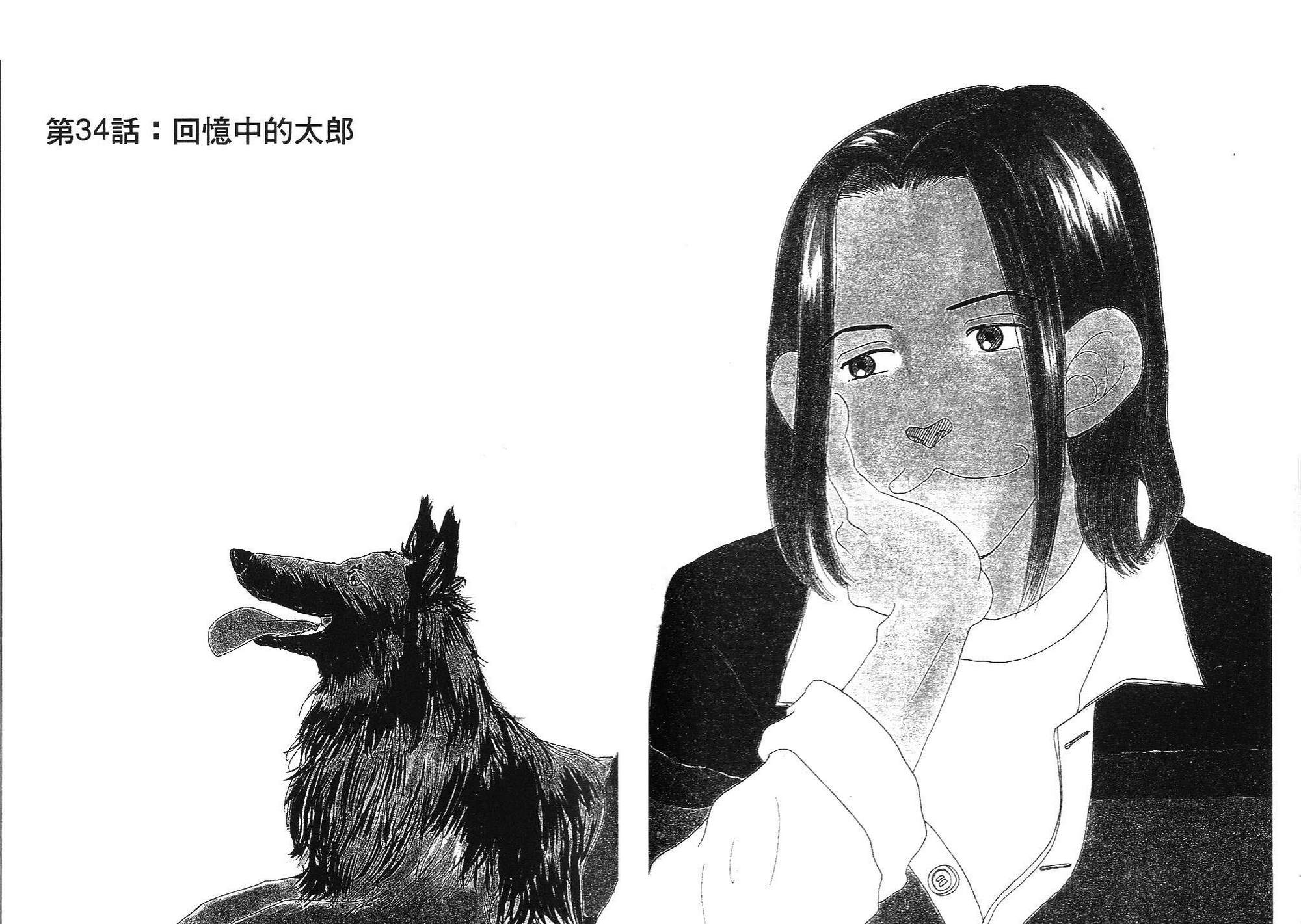 狗狗大帅哥韩漫全集-VOL03无删减无遮挡章节图片 