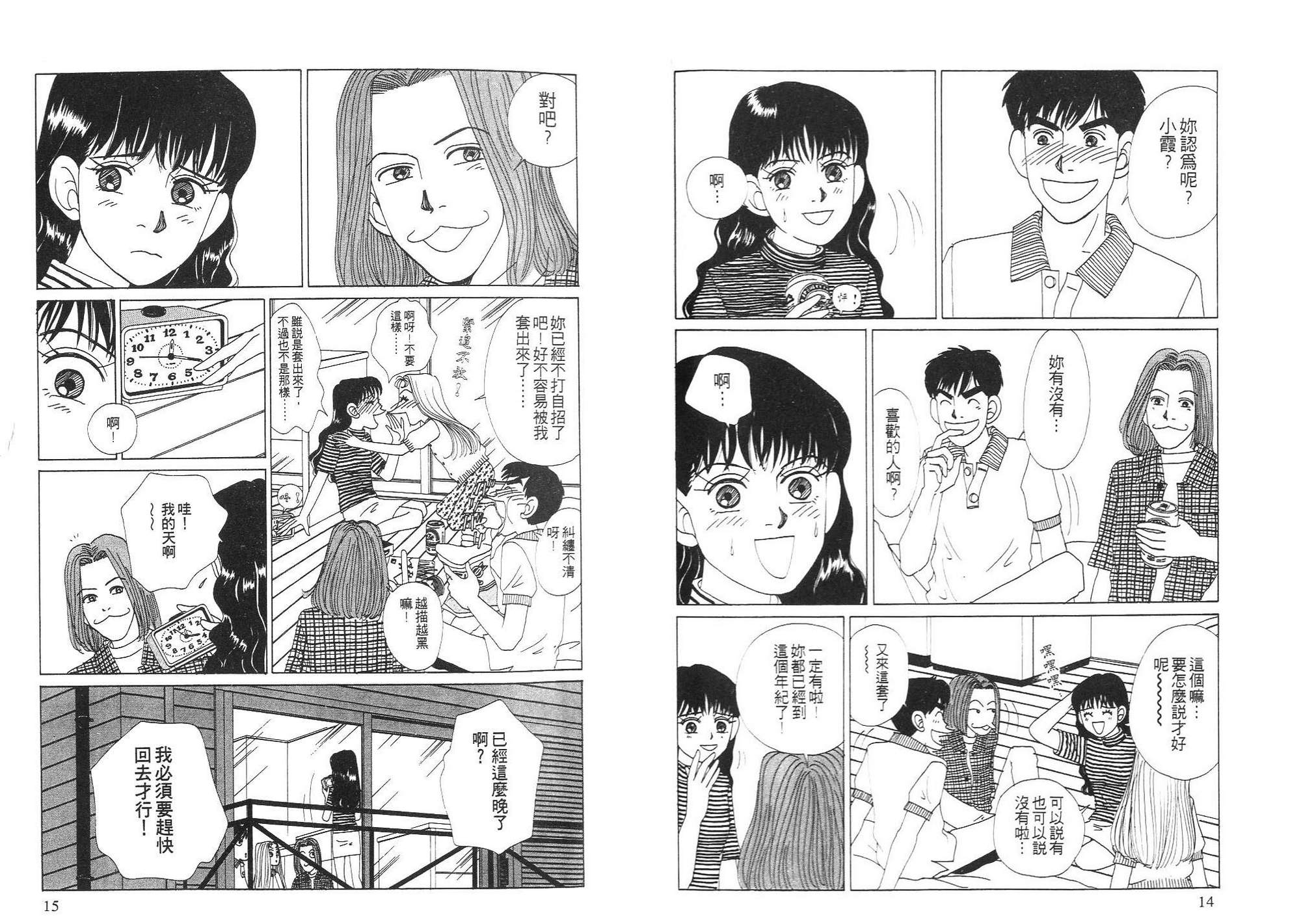 狗狗大帅哥韩漫全集-VOL03无删减无遮挡章节图片 