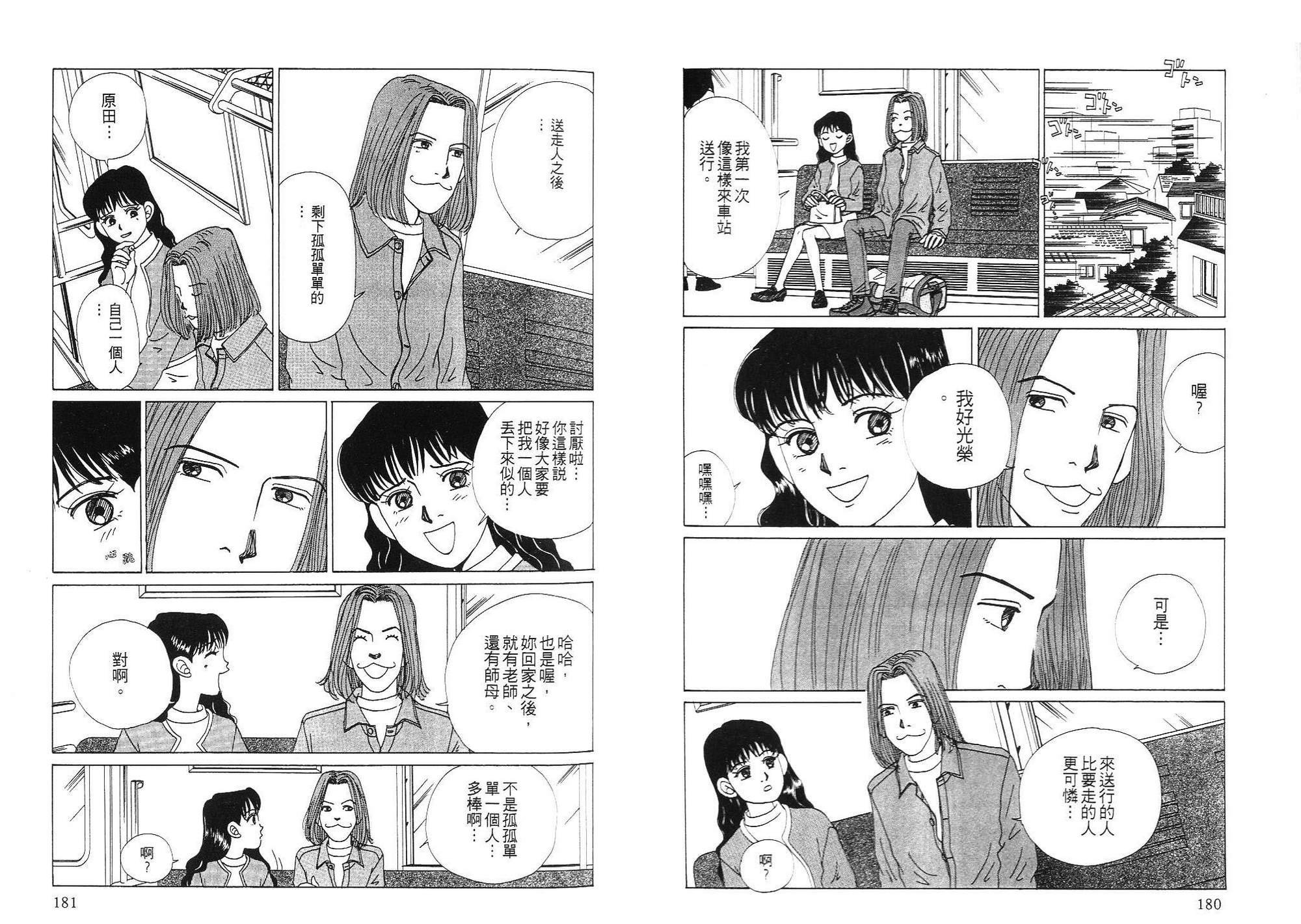 狗狗大帅哥韩漫全集-VOL03无删减无遮挡章节图片 